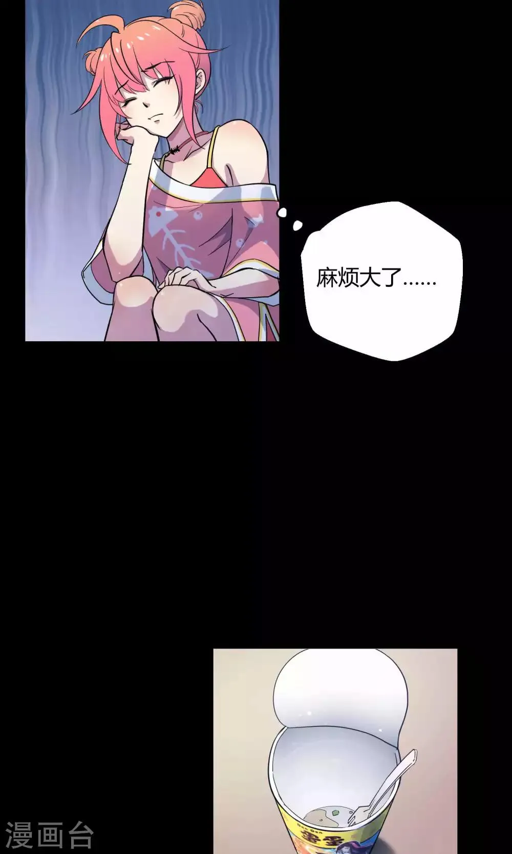 第16话 阿京退团 第43页