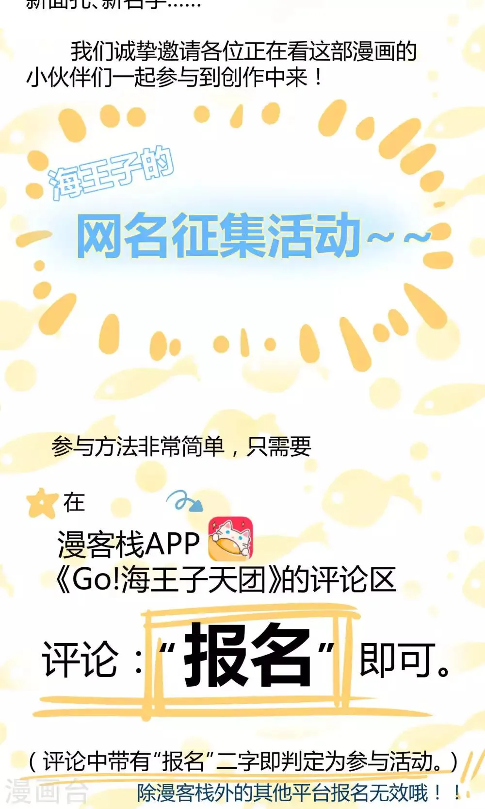 第17话 陪爱哭鬼睡觉觉 第41页