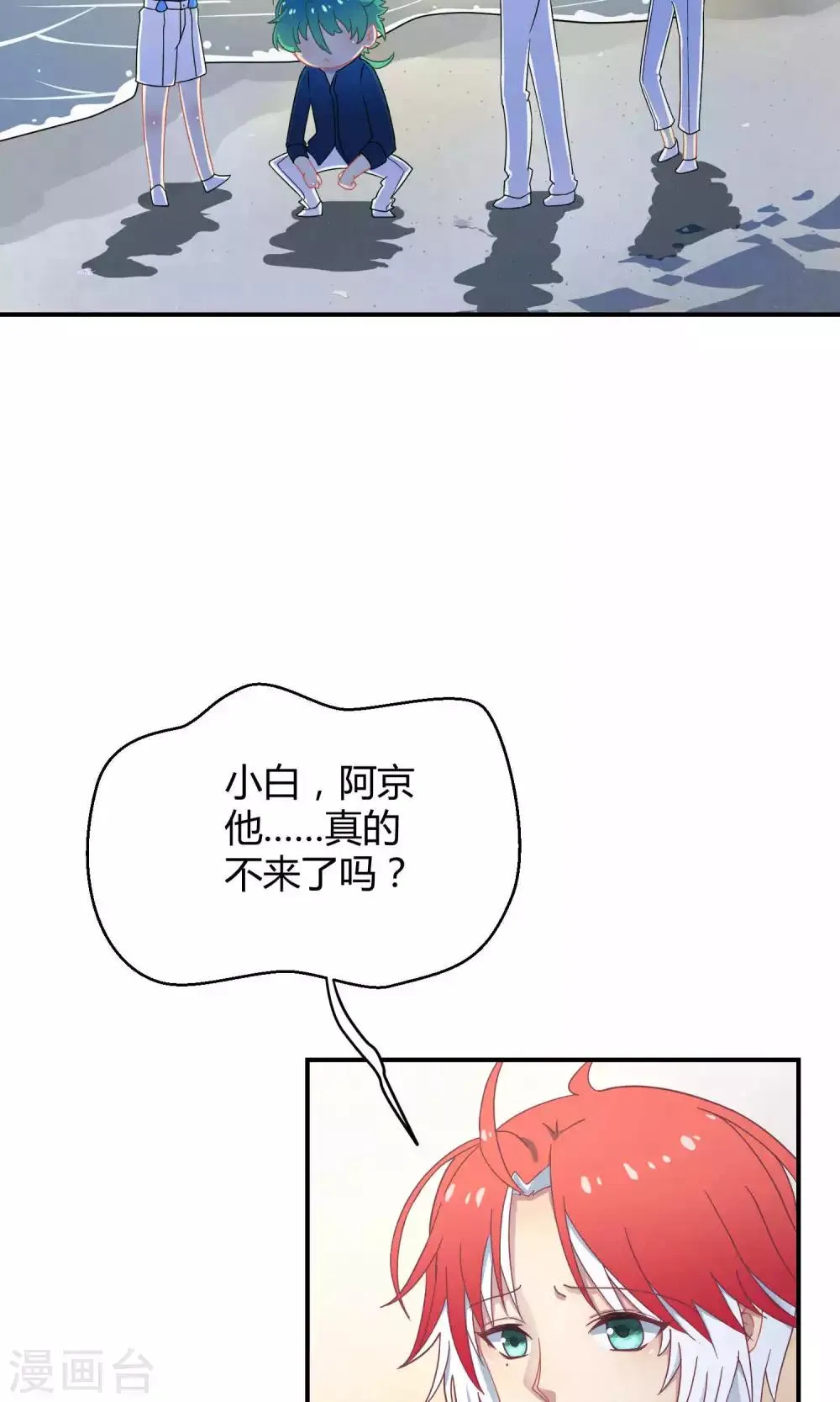第18话 海王子OPS启航 第4页