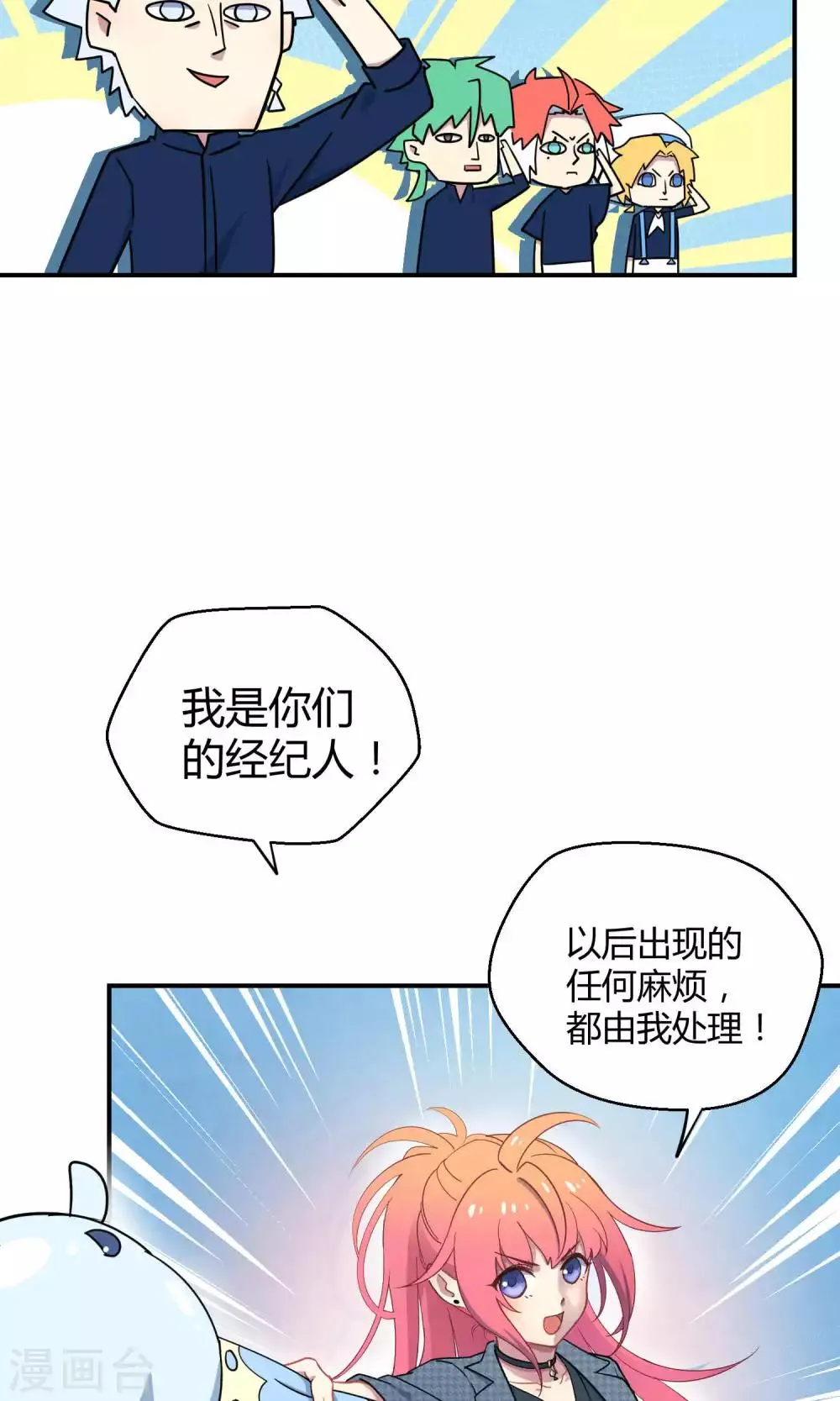 第18话 海王子OPS启航 第15页