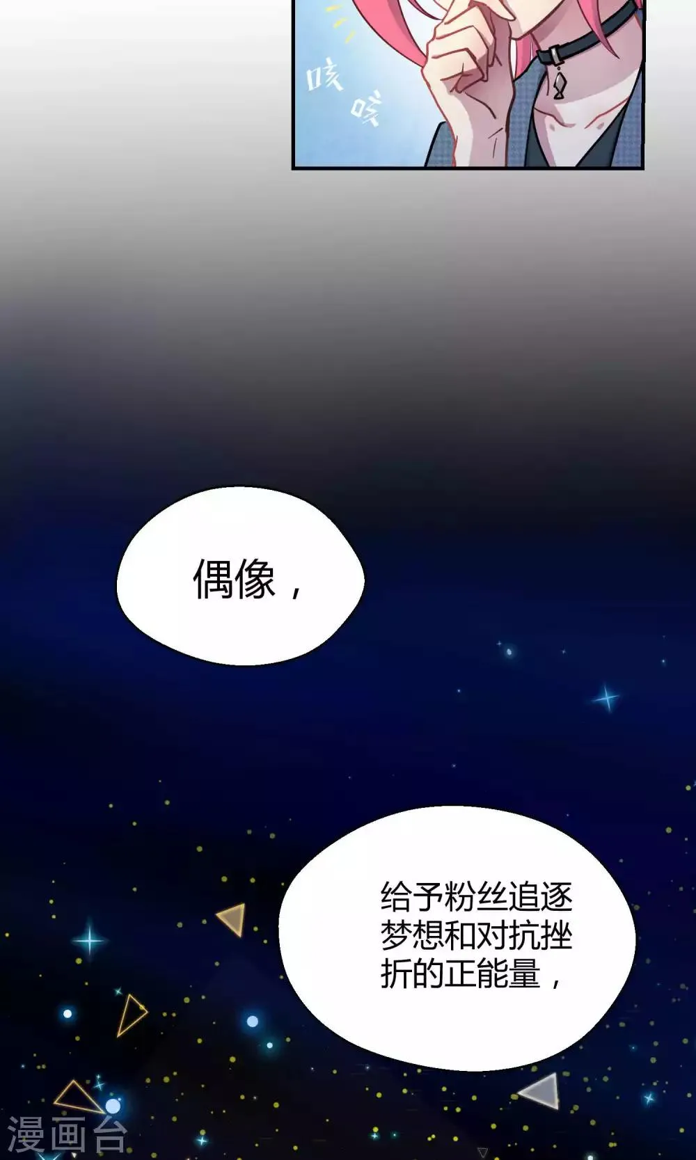 第18话 海王子OPS启航 第18页
