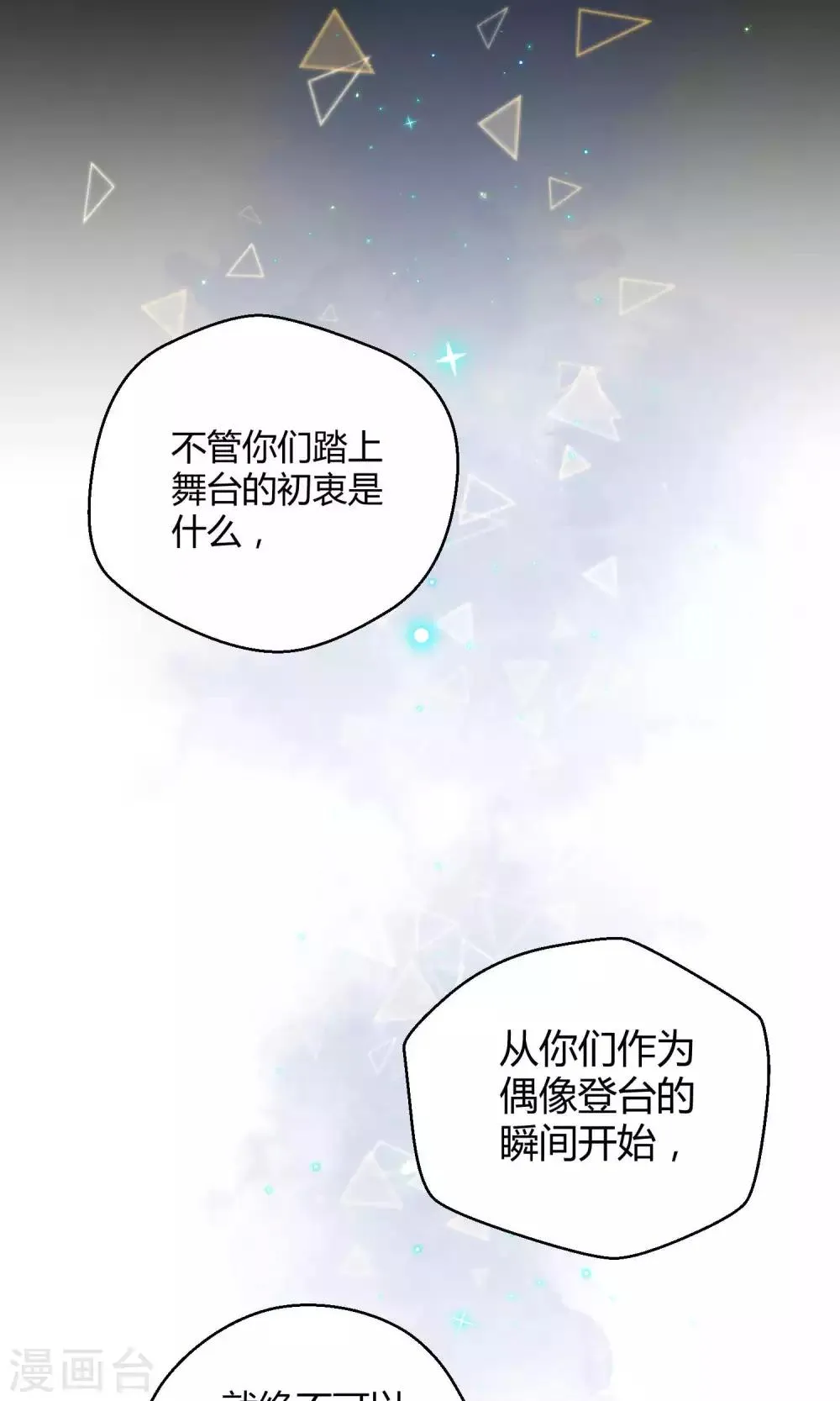 第18话 海王子OPS启航 第20页