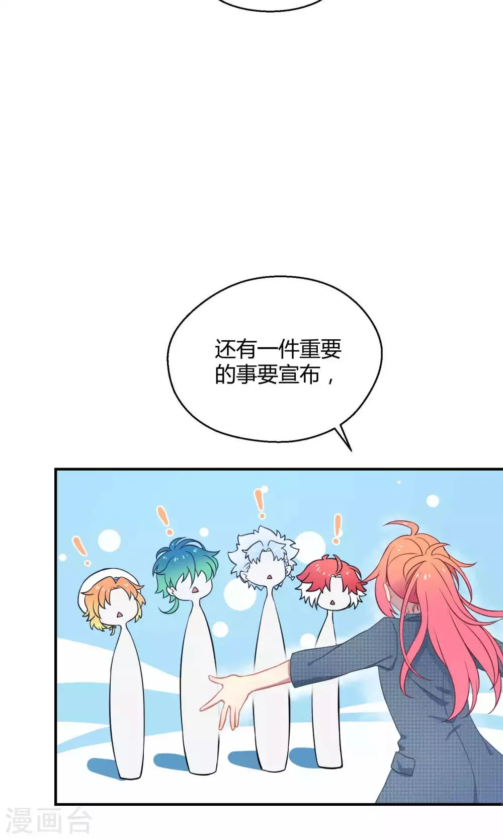 第18话 海王子OPS启航 第25页