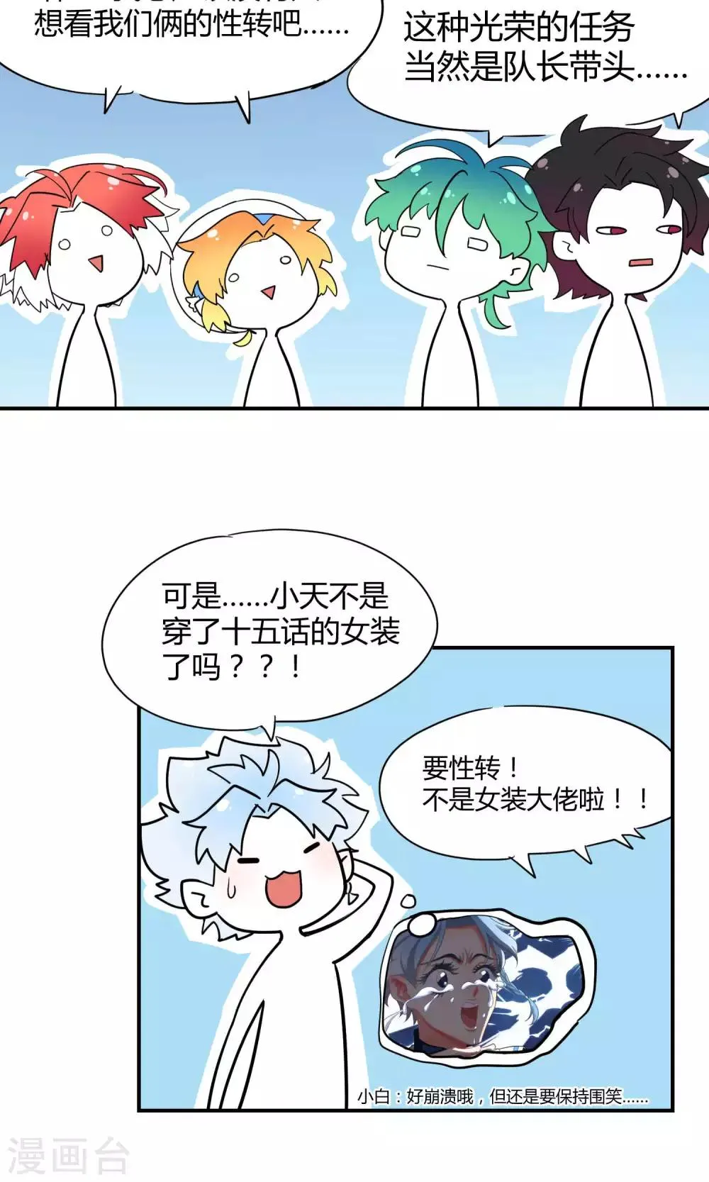 第18话 海王子OPS启航 第34页