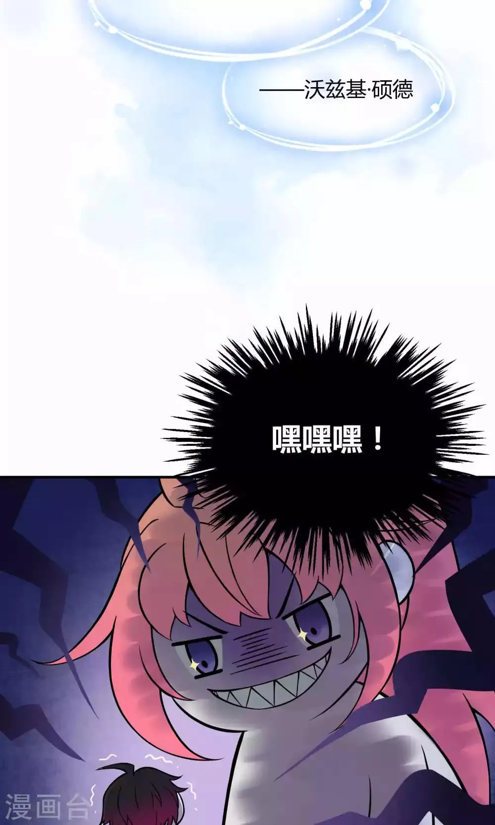 第19话 桃子的出道大计！ 第45页