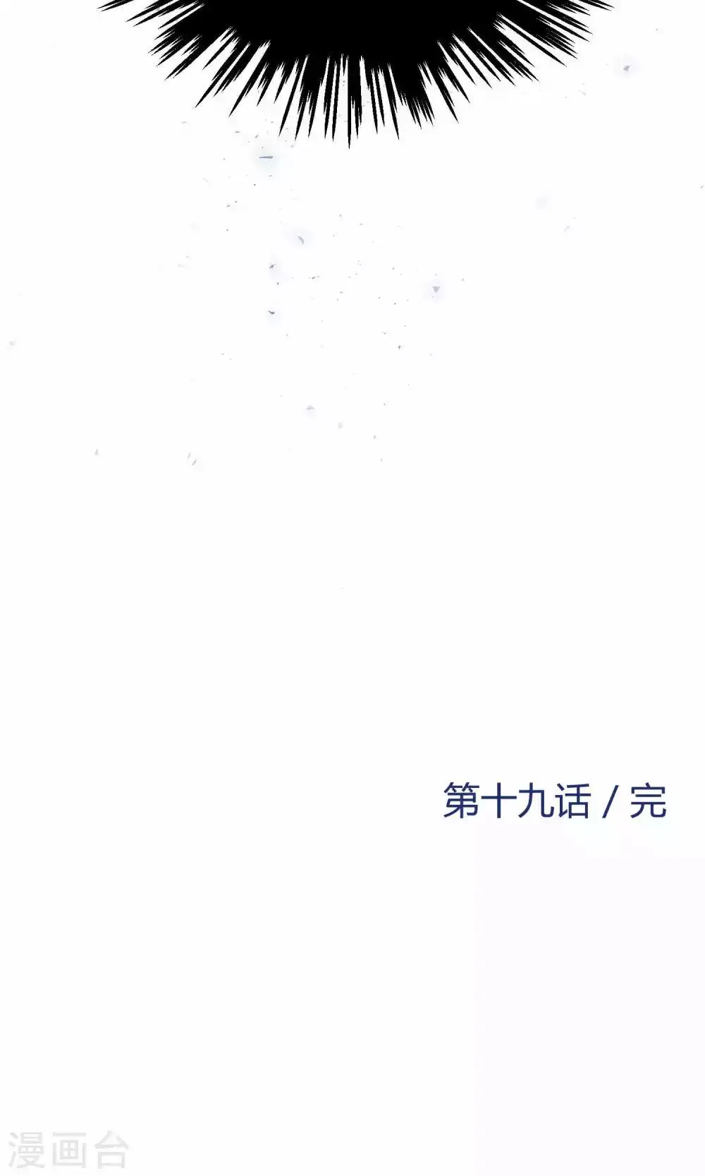 第19话 桃子的出道大计！ 第47页