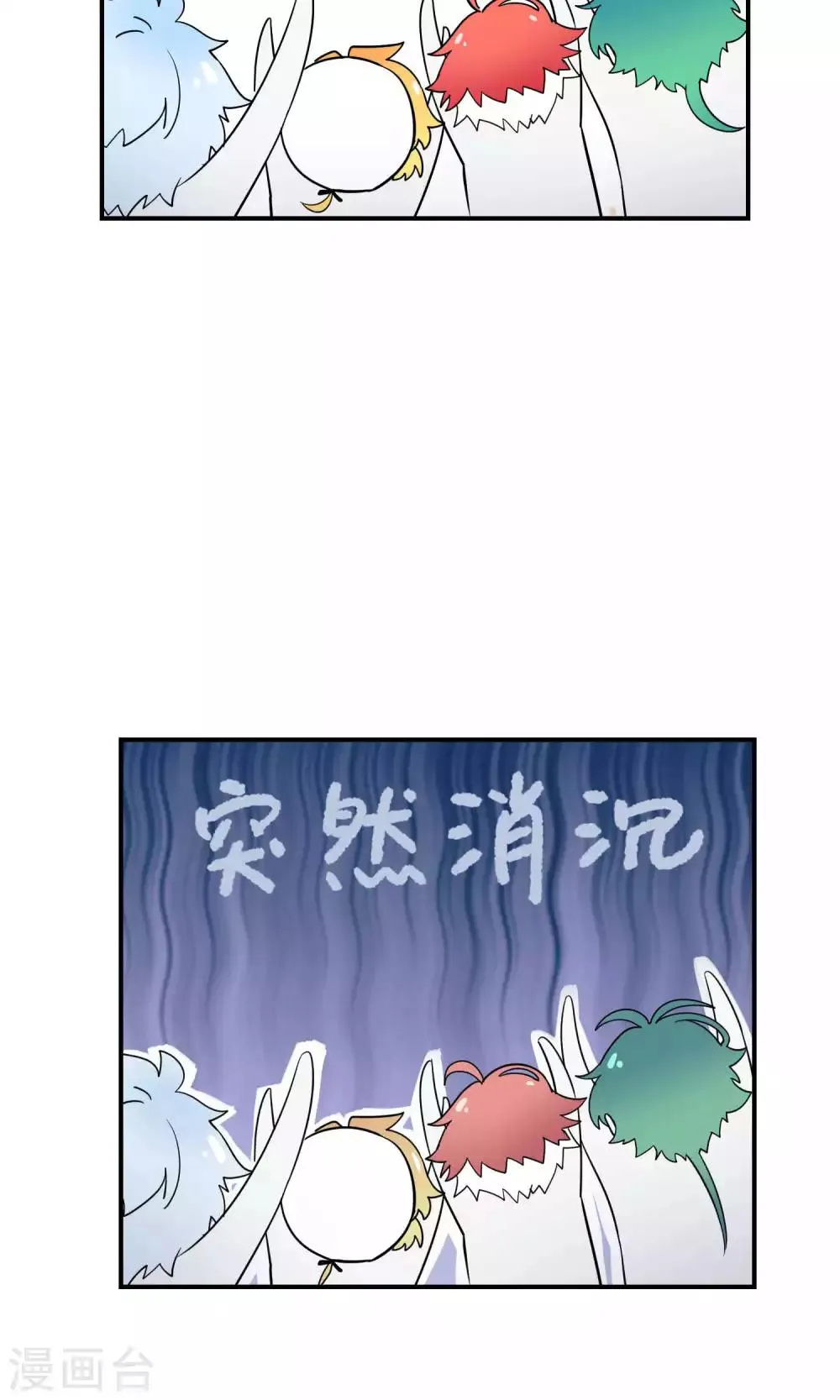 第20话 阿京的逃避 第12页