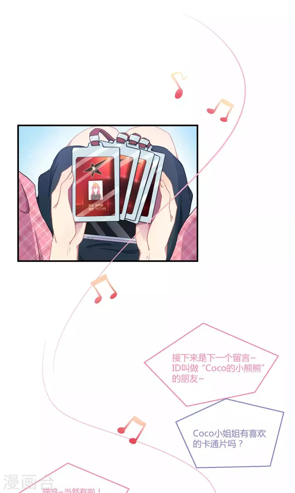 第21话1 鲸之歌 第1页