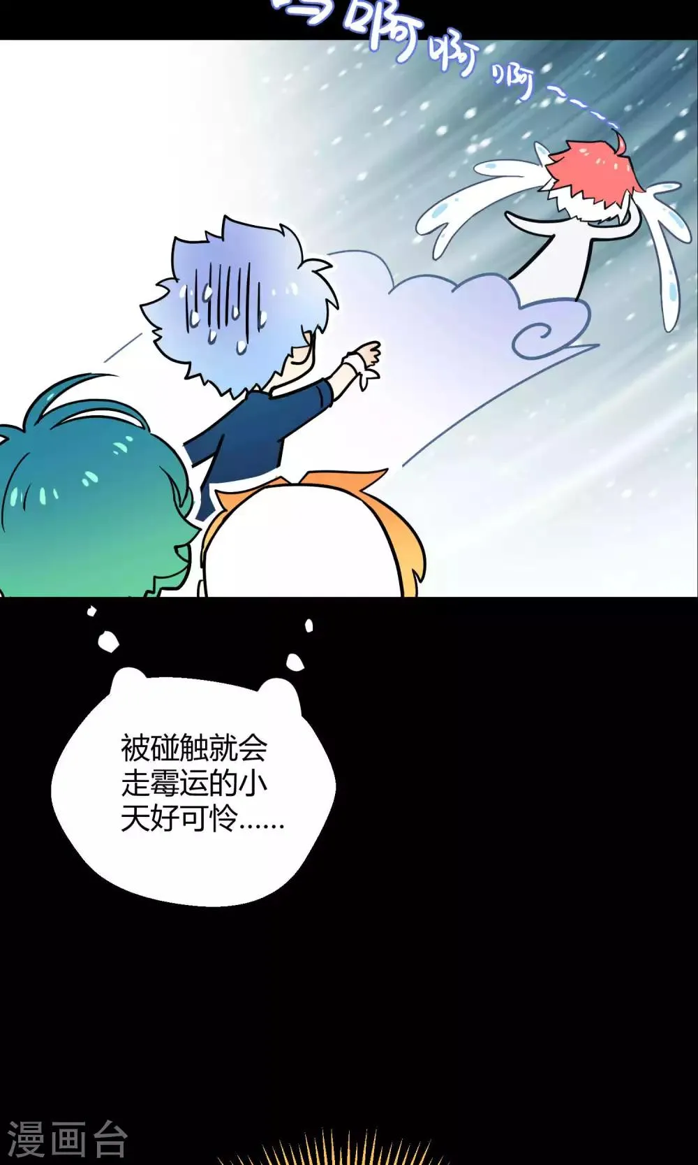 番外1 锦鲤大王佑我转运 第8页