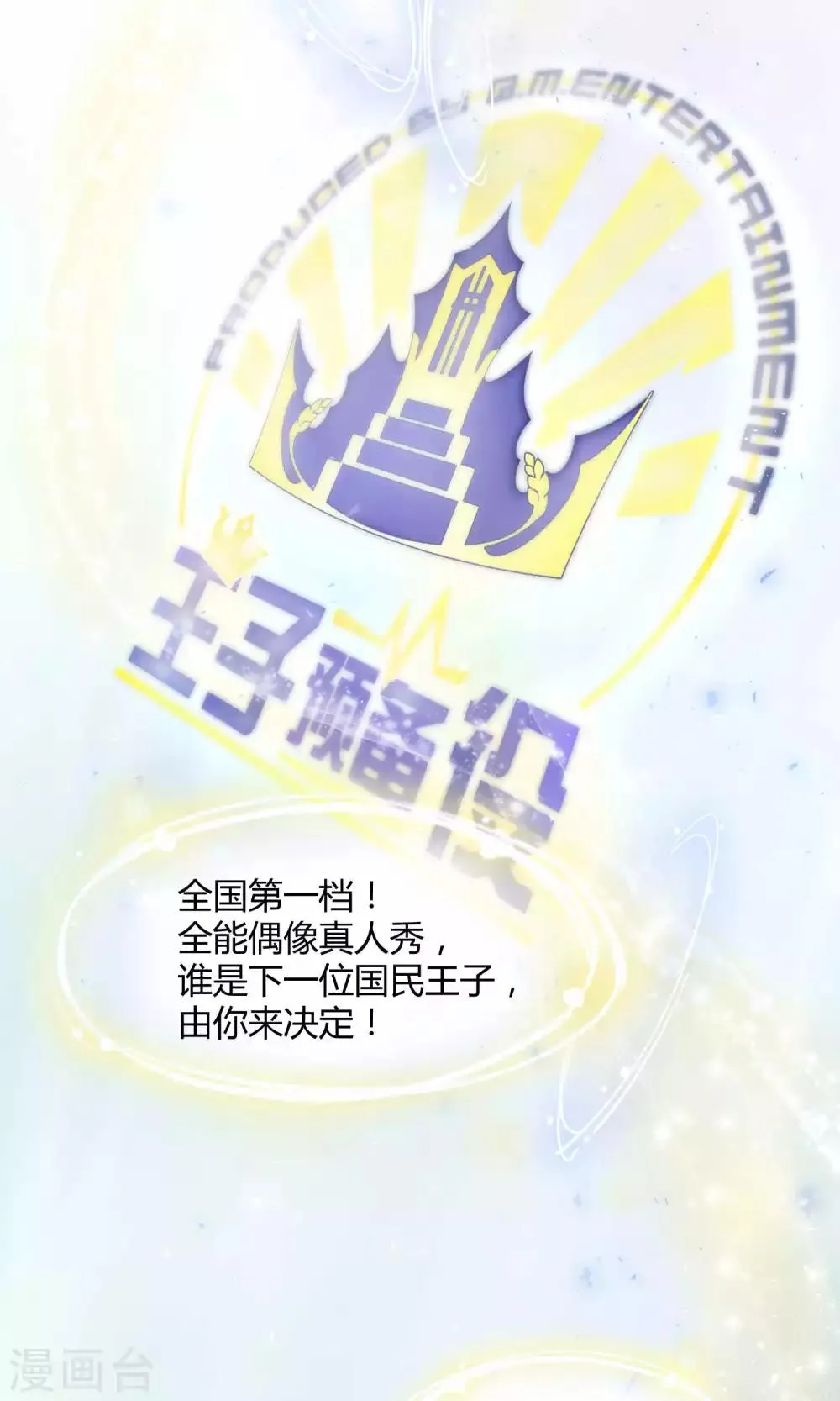 第22话 桃子出招 第2页