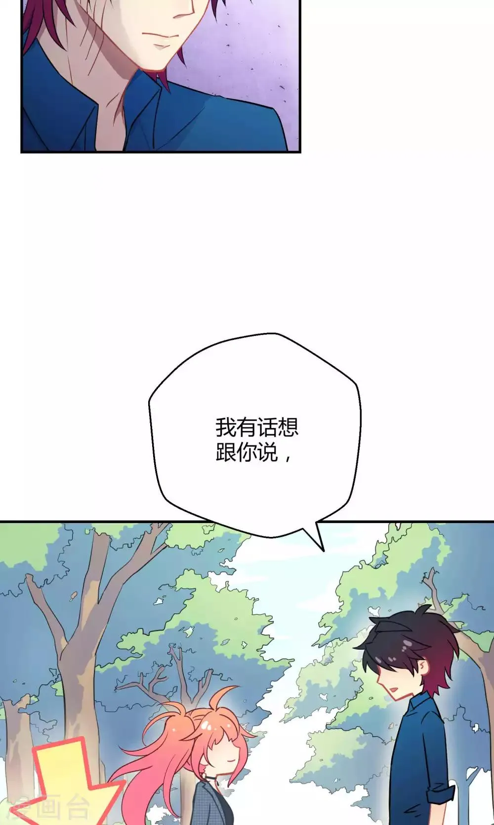第22话 桃子出招 第14页