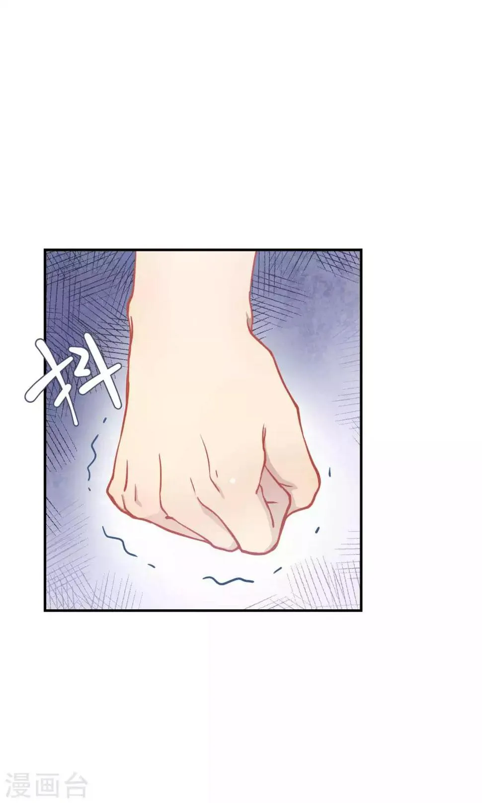 第22话 桃子出招 第29页