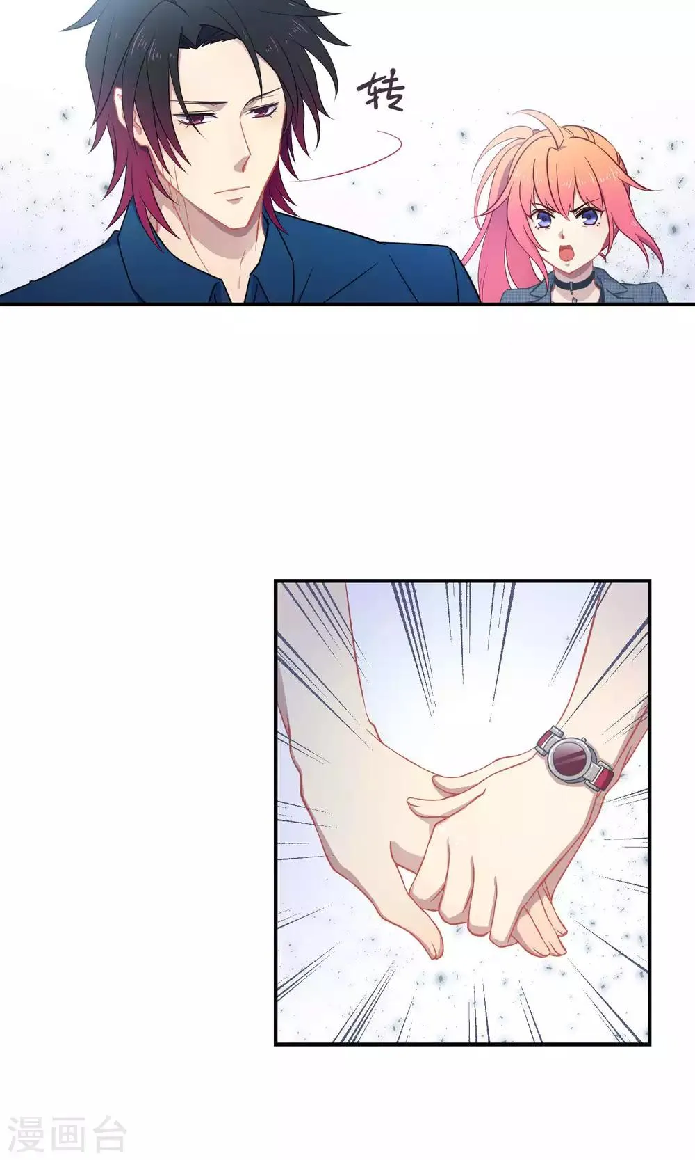 第22话 桃子出招 第40页