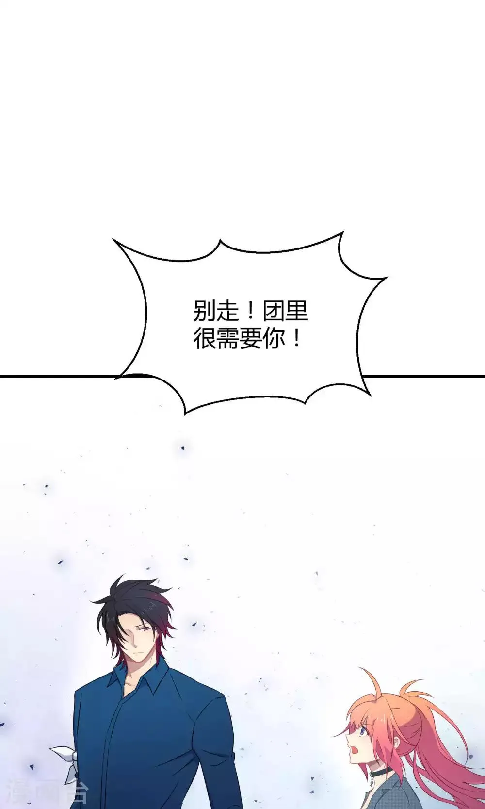 第22话 桃子出招 第41页