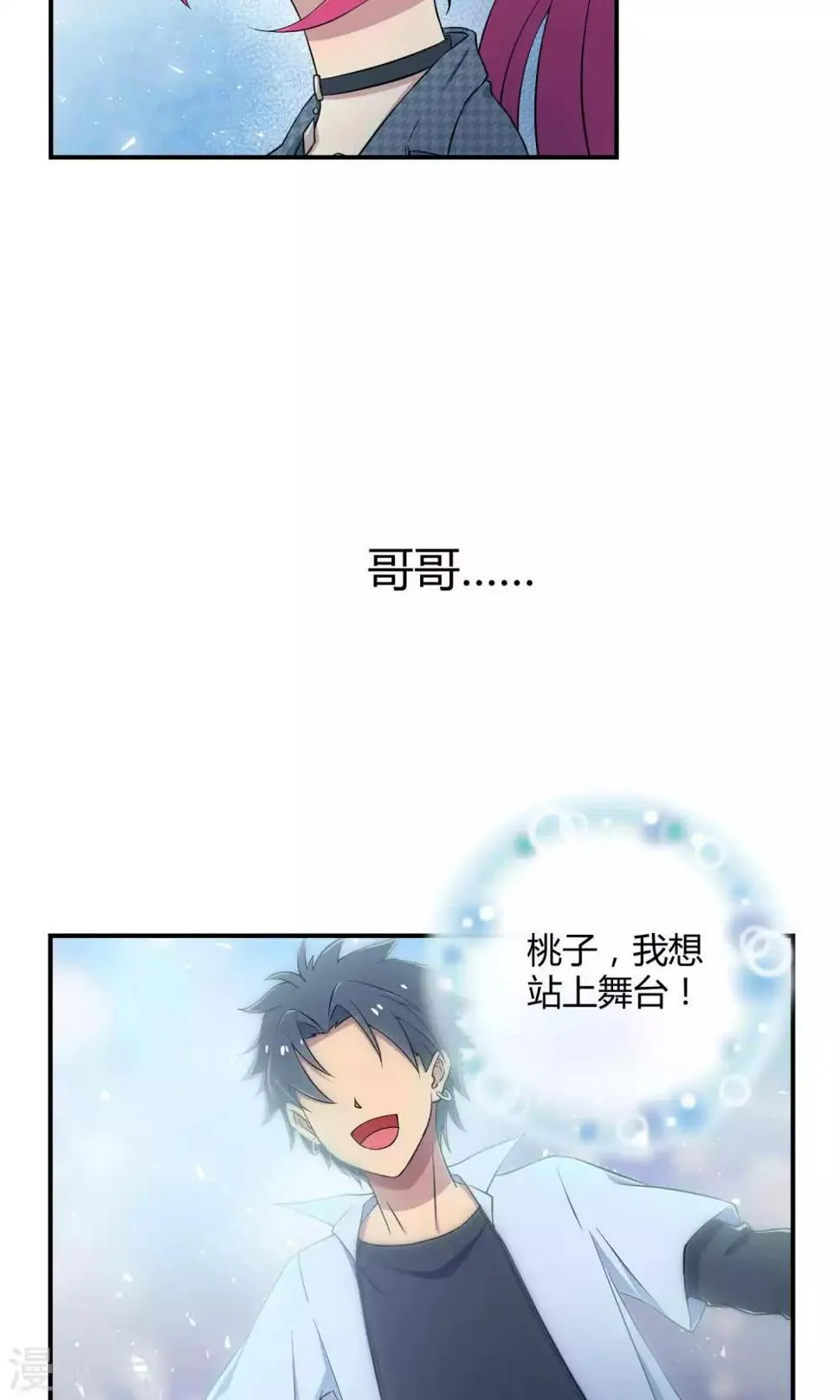 第22话 桃子出招 第49页