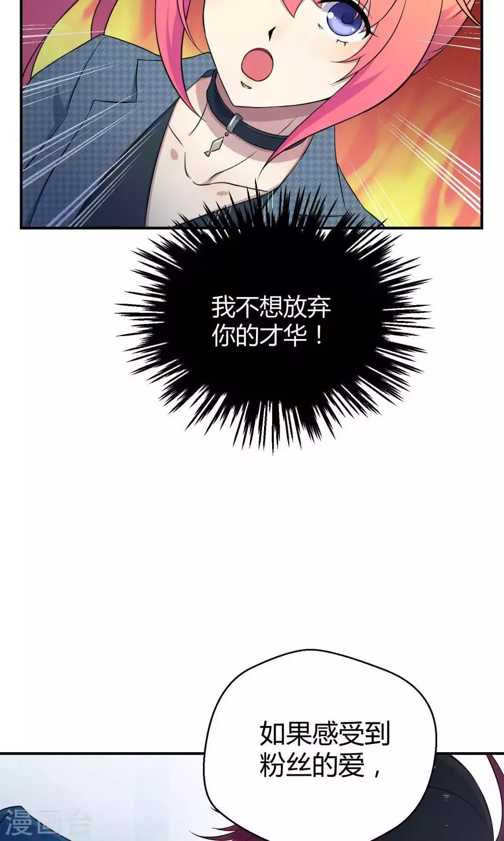 第22话 桃子出招 第51页