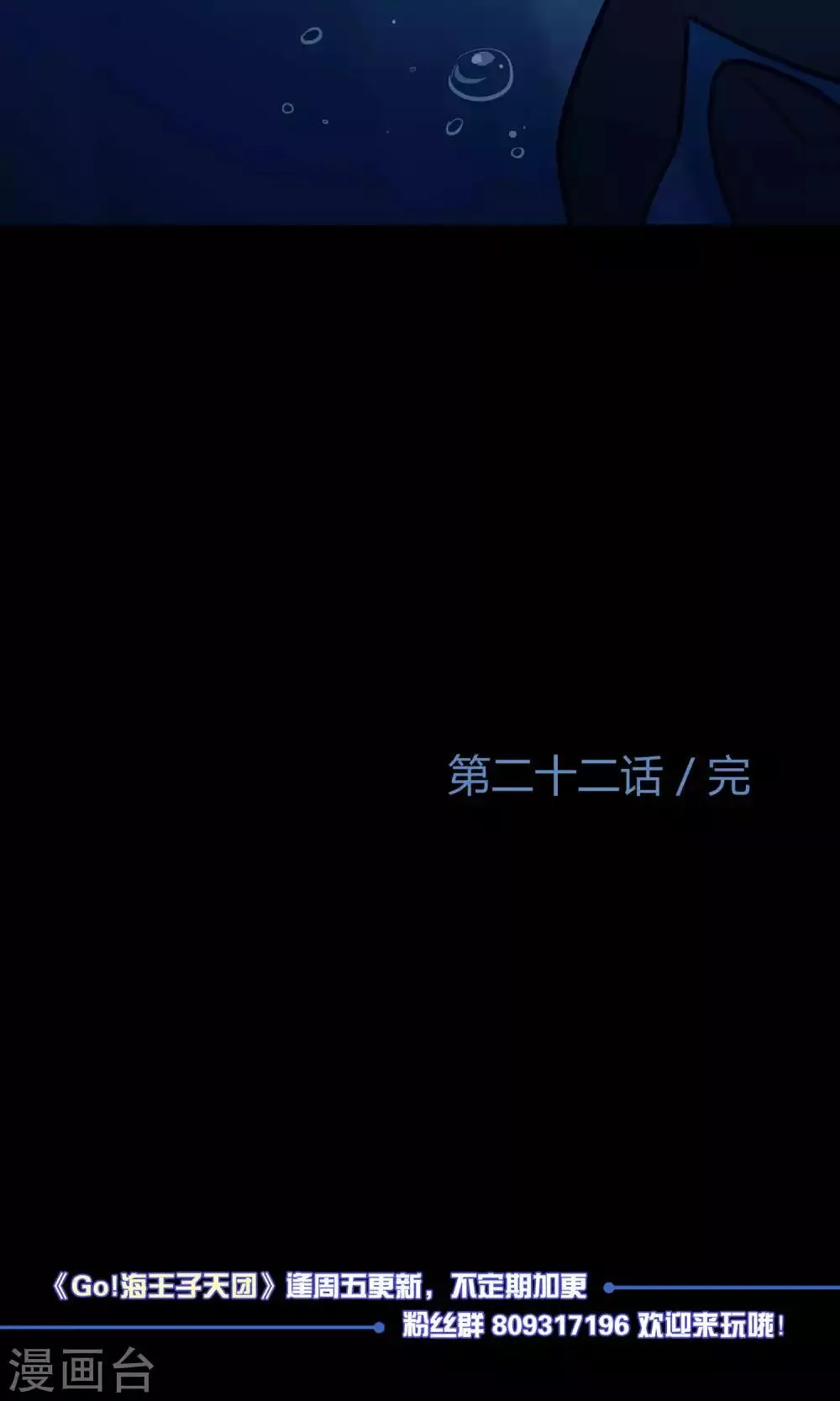 第22话 桃子出招 第57页