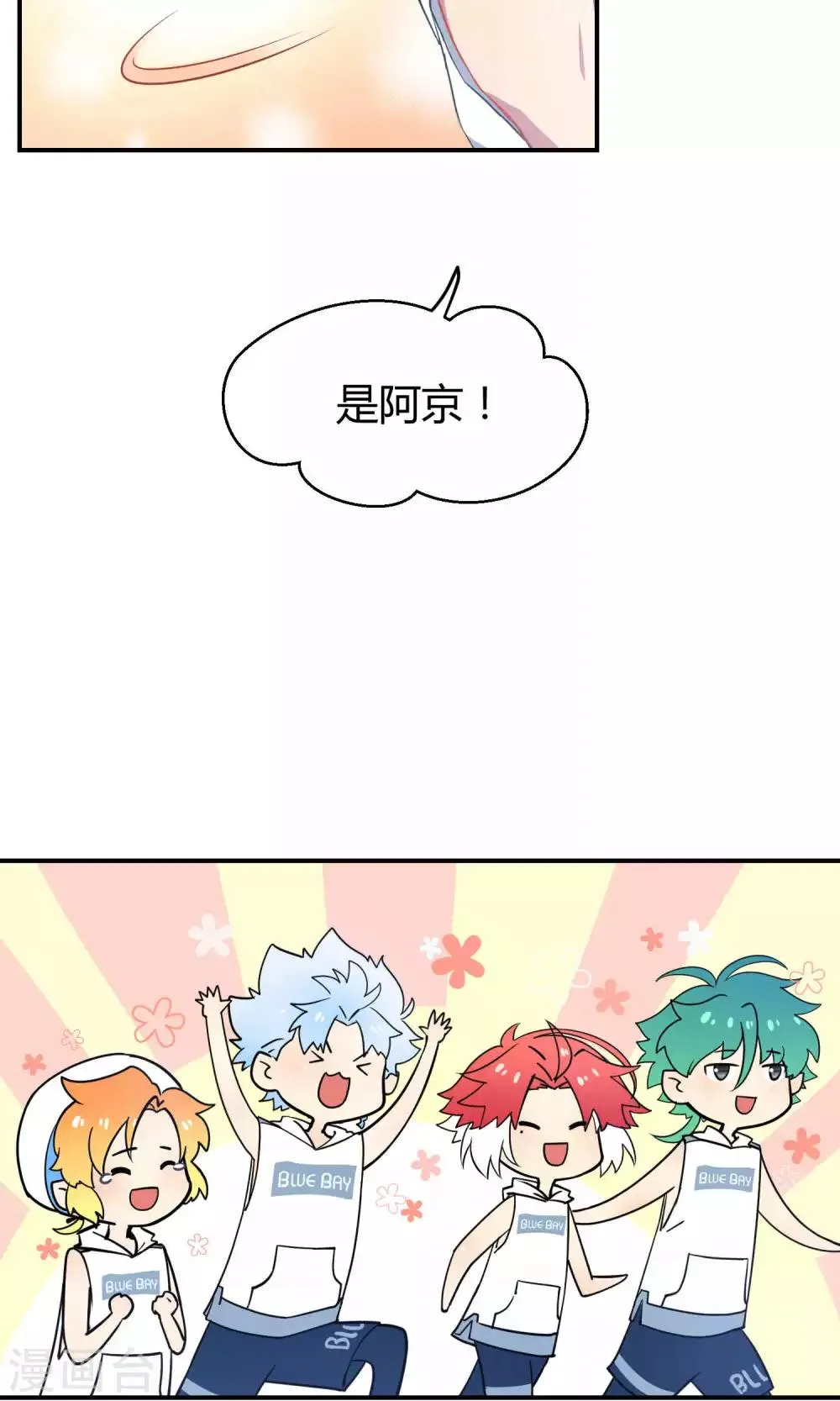 第23话1 没有演出服怎么上镜 第5页