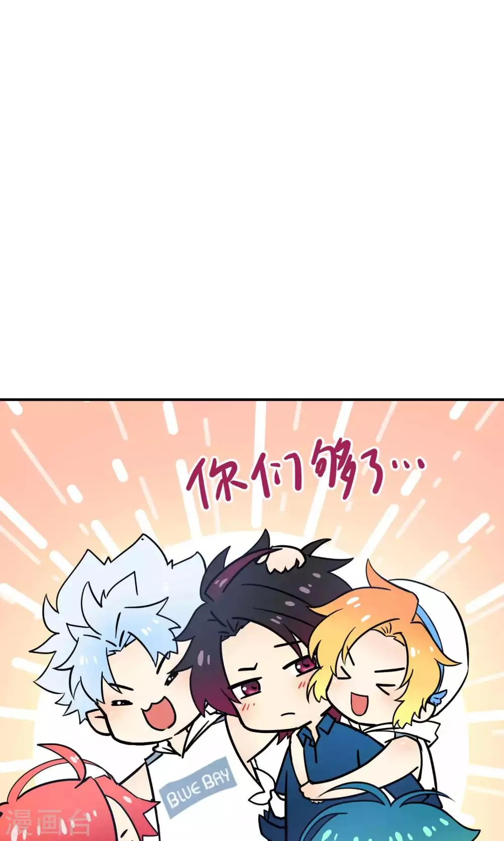 第23话1 没有演出服怎么上镜 第6页