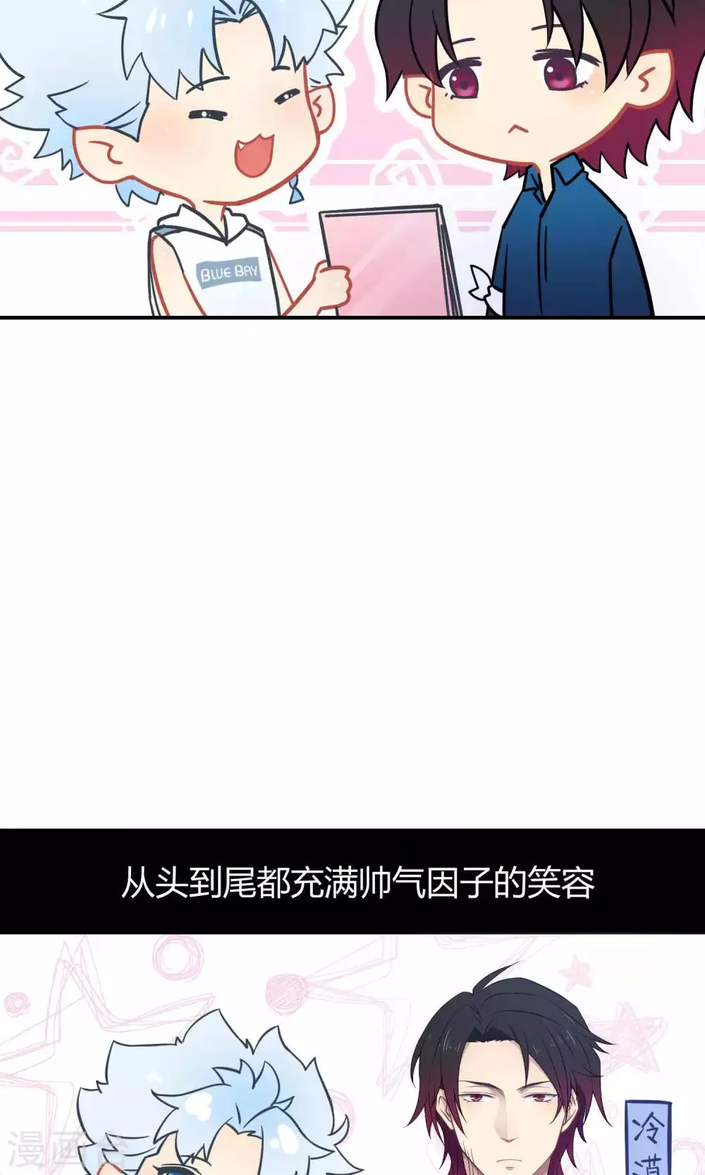 第23话1 没有演出服怎么上镜 第12页