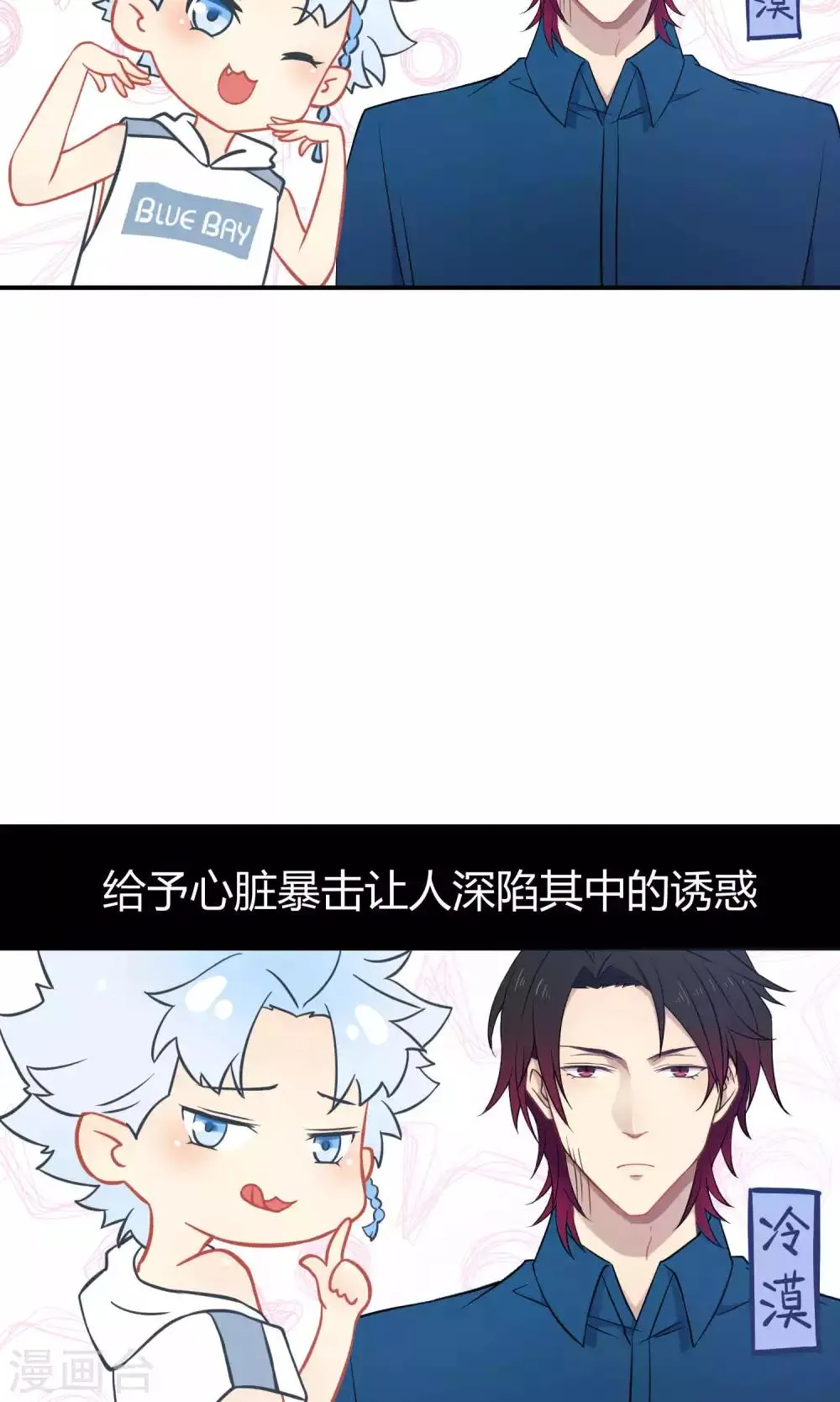 第23话1 没有演出服怎么上镜 第13页