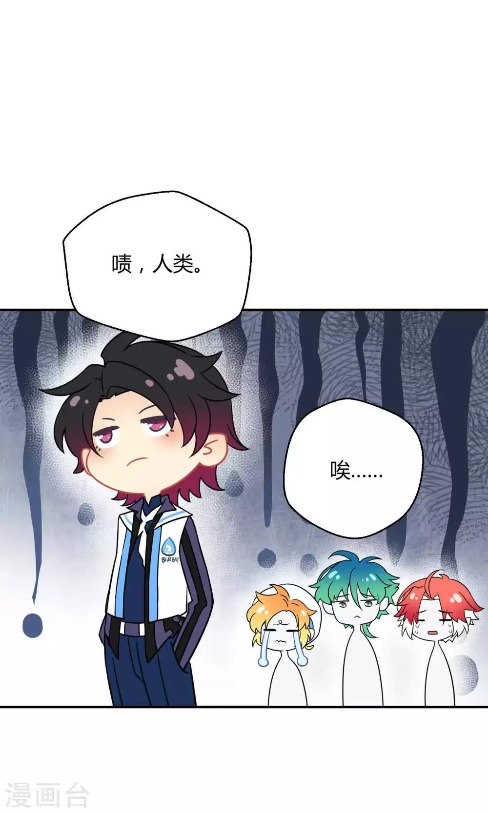 第23话1 没有演出服怎么上镜 第22页