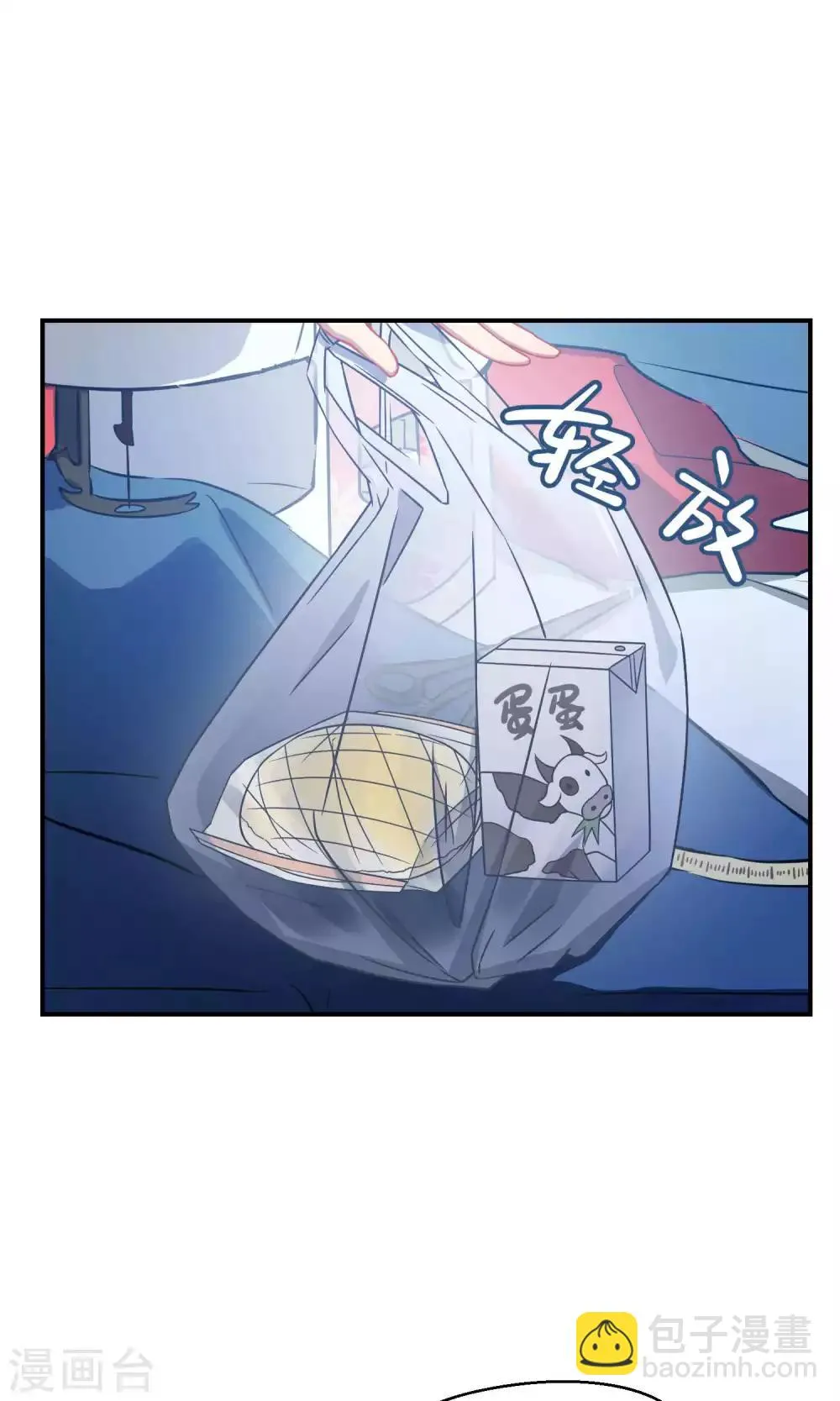 第23话2 没有演出服怎么上镜 第27页