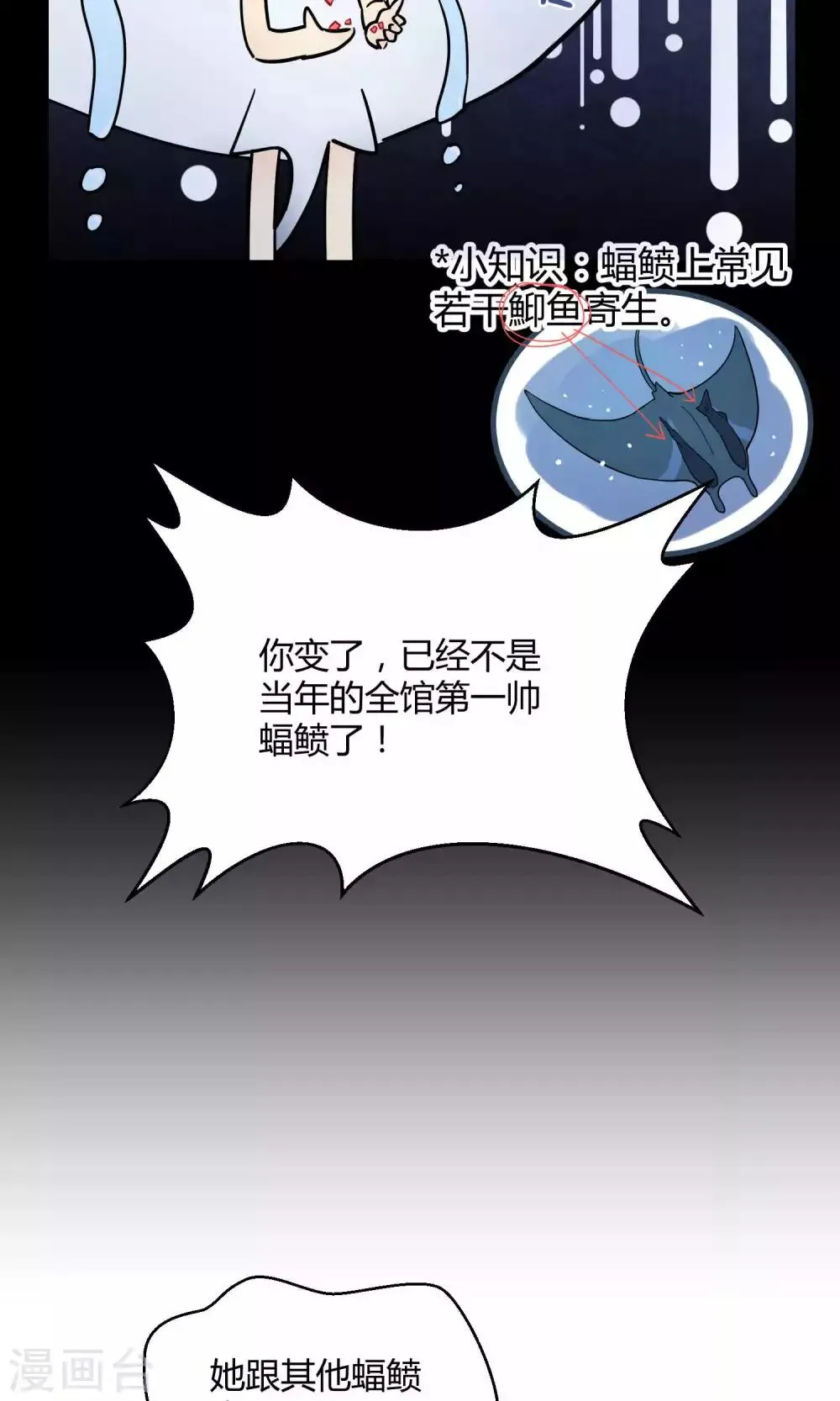 番外2 成团以来最大危机 第8页