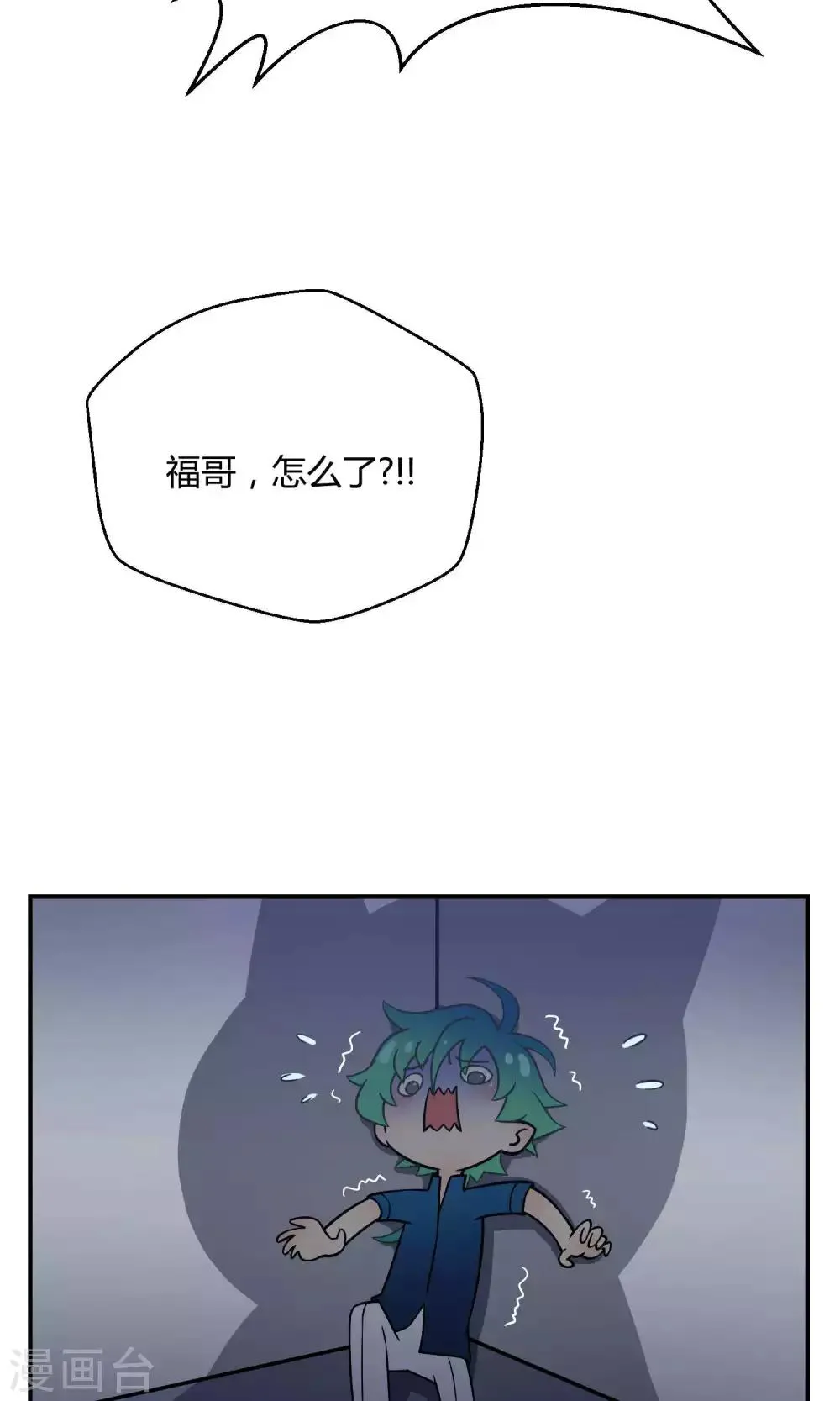 番外2 成团以来最大危机 第15页