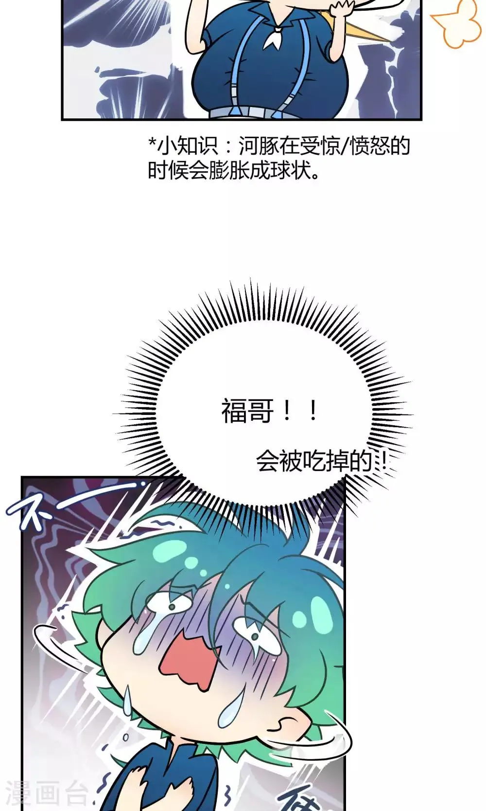 番外2 成团以来最大危机 第17页