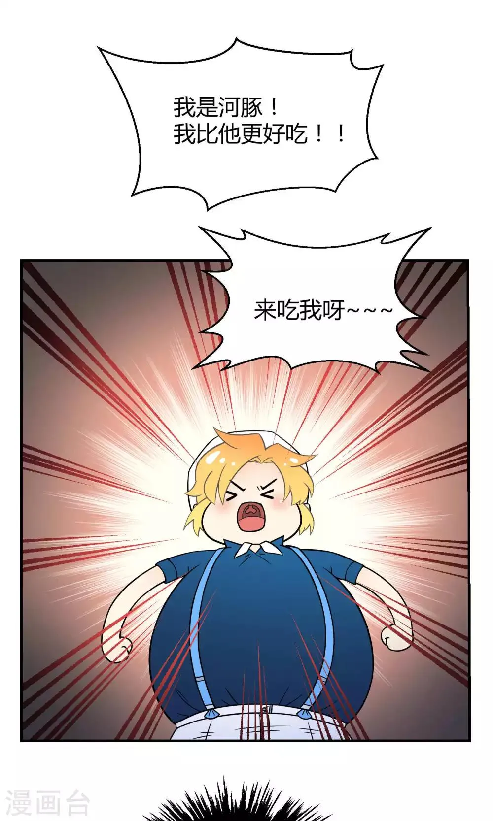 番外2 成团以来最大危机 第20页