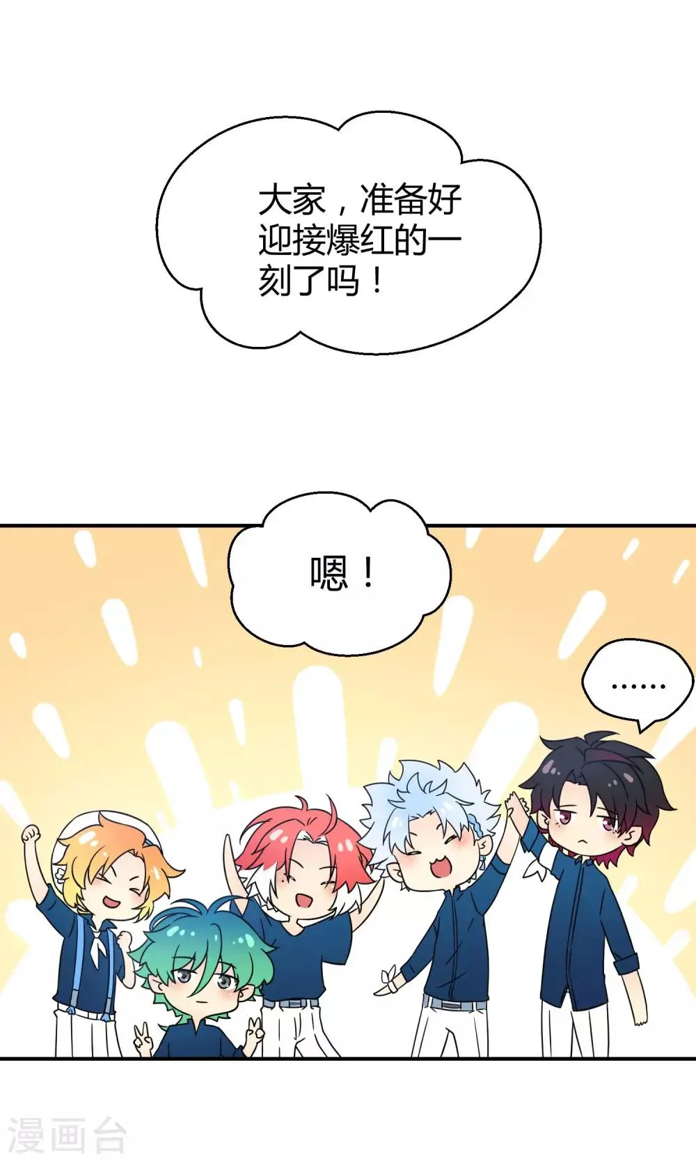 第25话 悄然而至的敌人 第5页