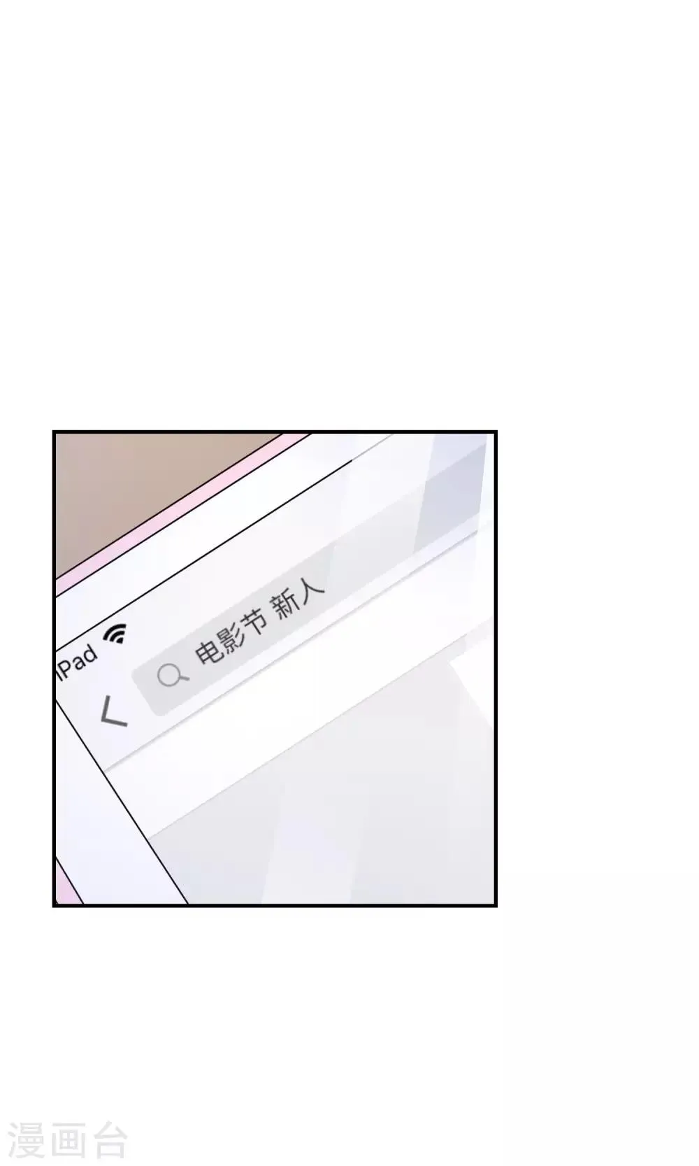 第25话 悄然而至的敌人 第7页