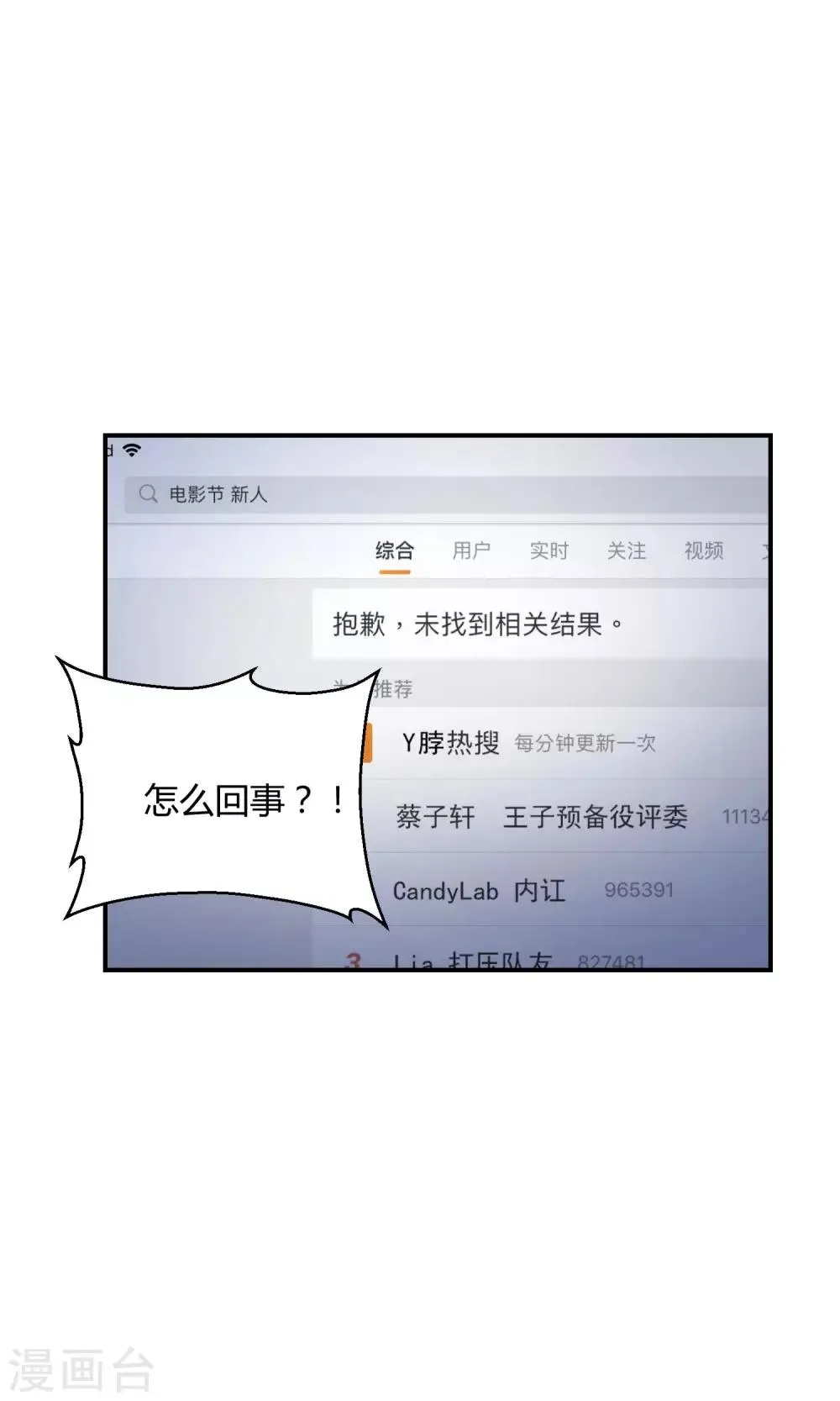 第25话 悄然而至的敌人 第8页