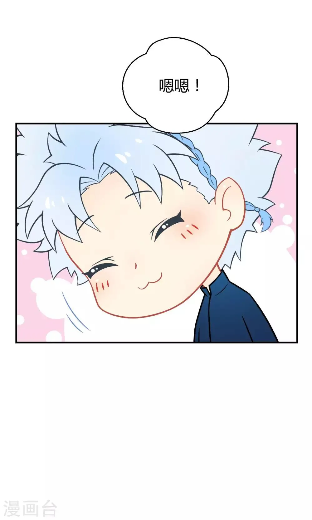 第25话 悄然而至的敌人 第15页