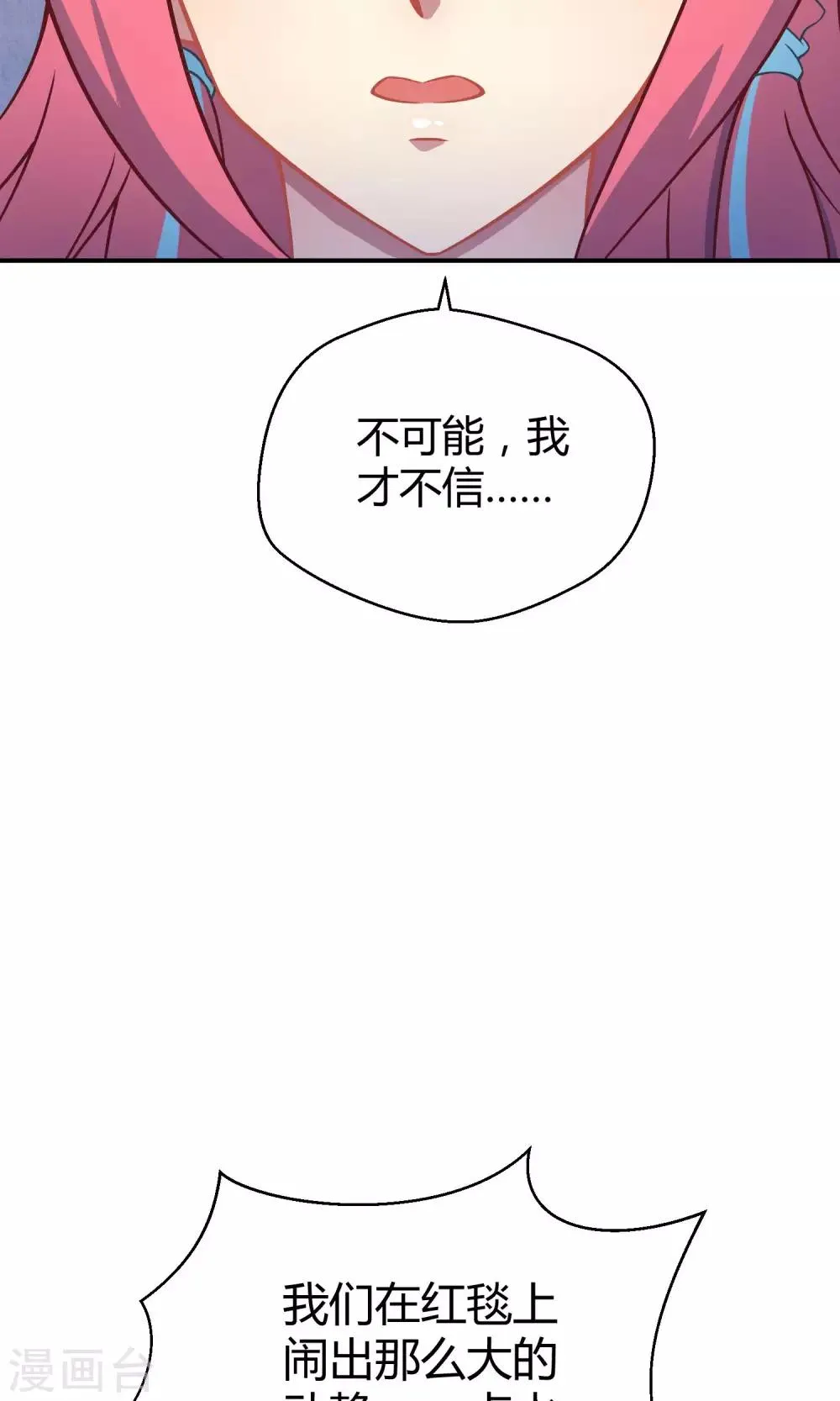 第25话 悄然而至的敌人 第19页