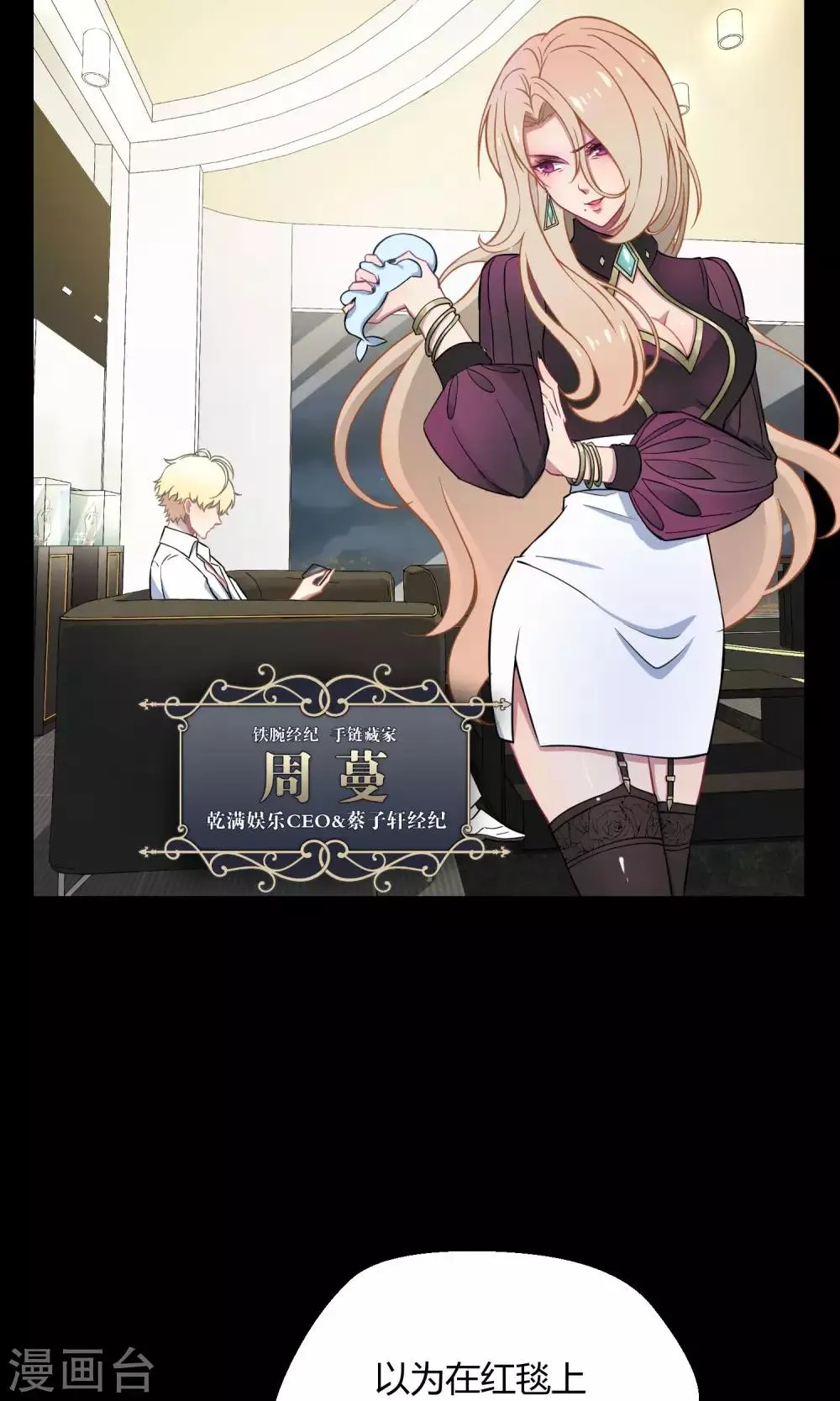 第25话 悄然而至的敌人 第28页