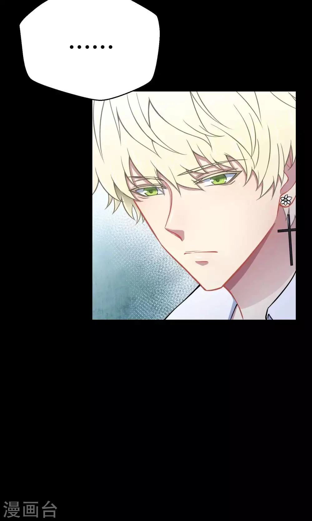 第25话 悄然而至的敌人 第30页