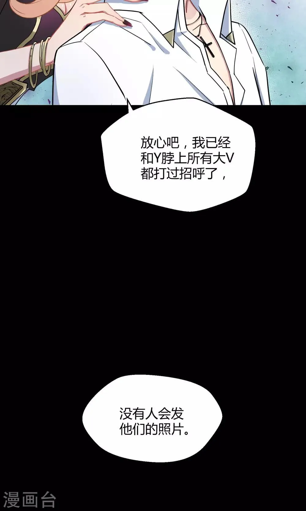 第25话 悄然而至的敌人 第33页