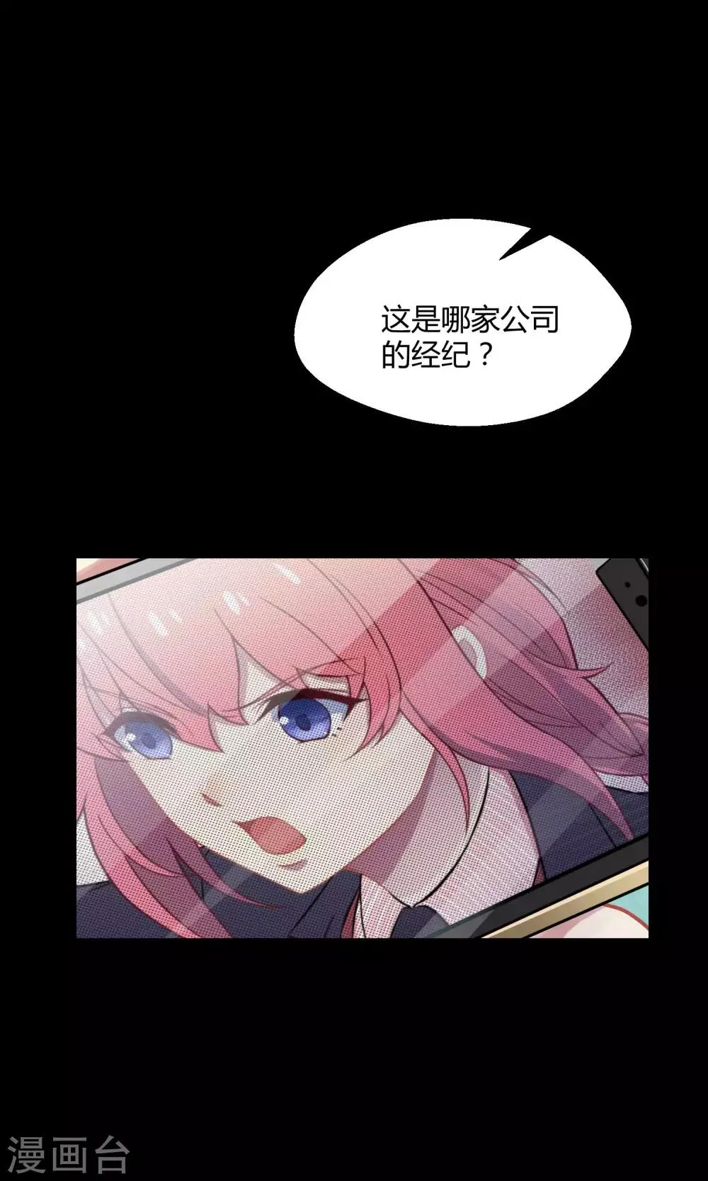 第25话 悄然而至的敌人 第35页