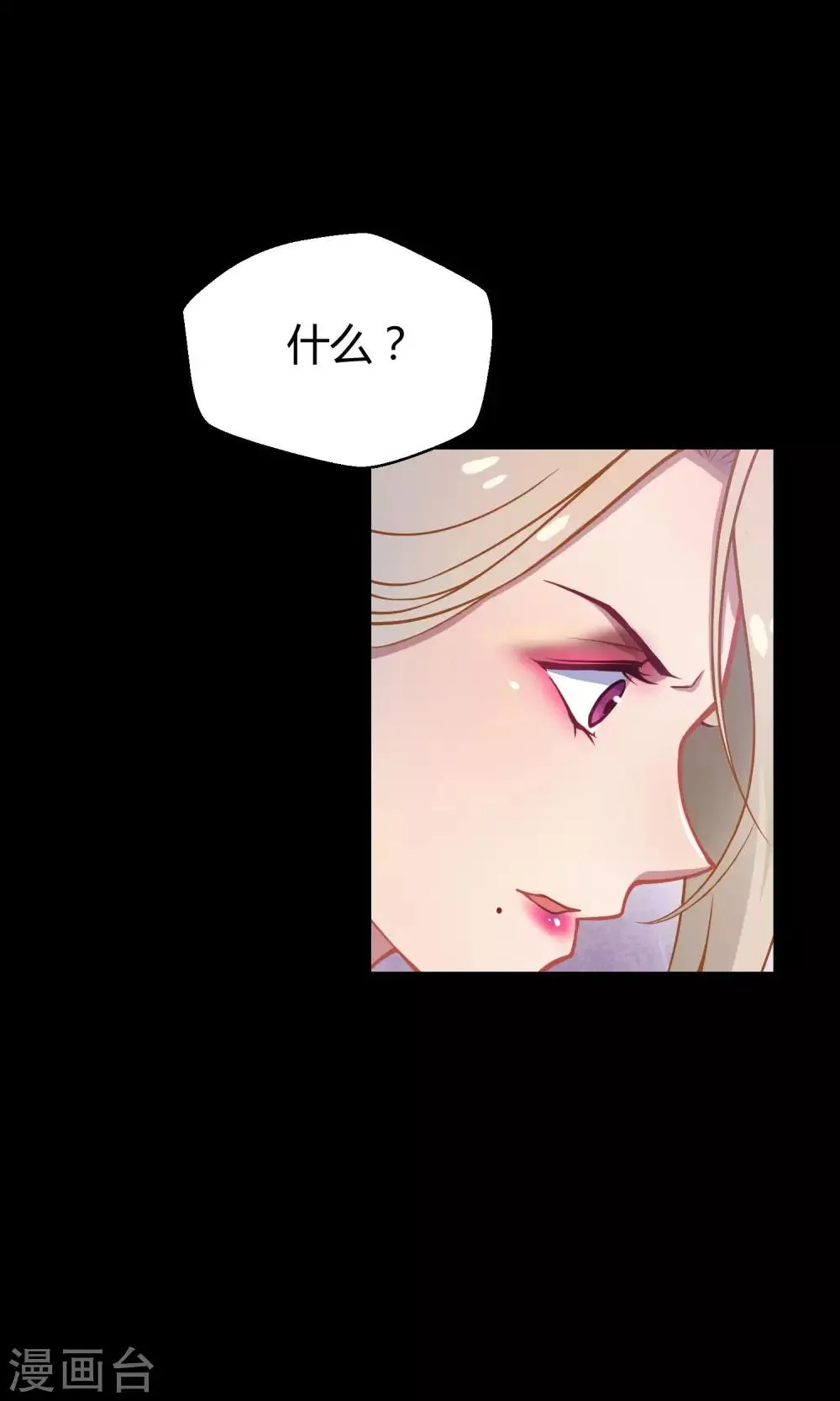 第25话 悄然而至的敌人 第36页