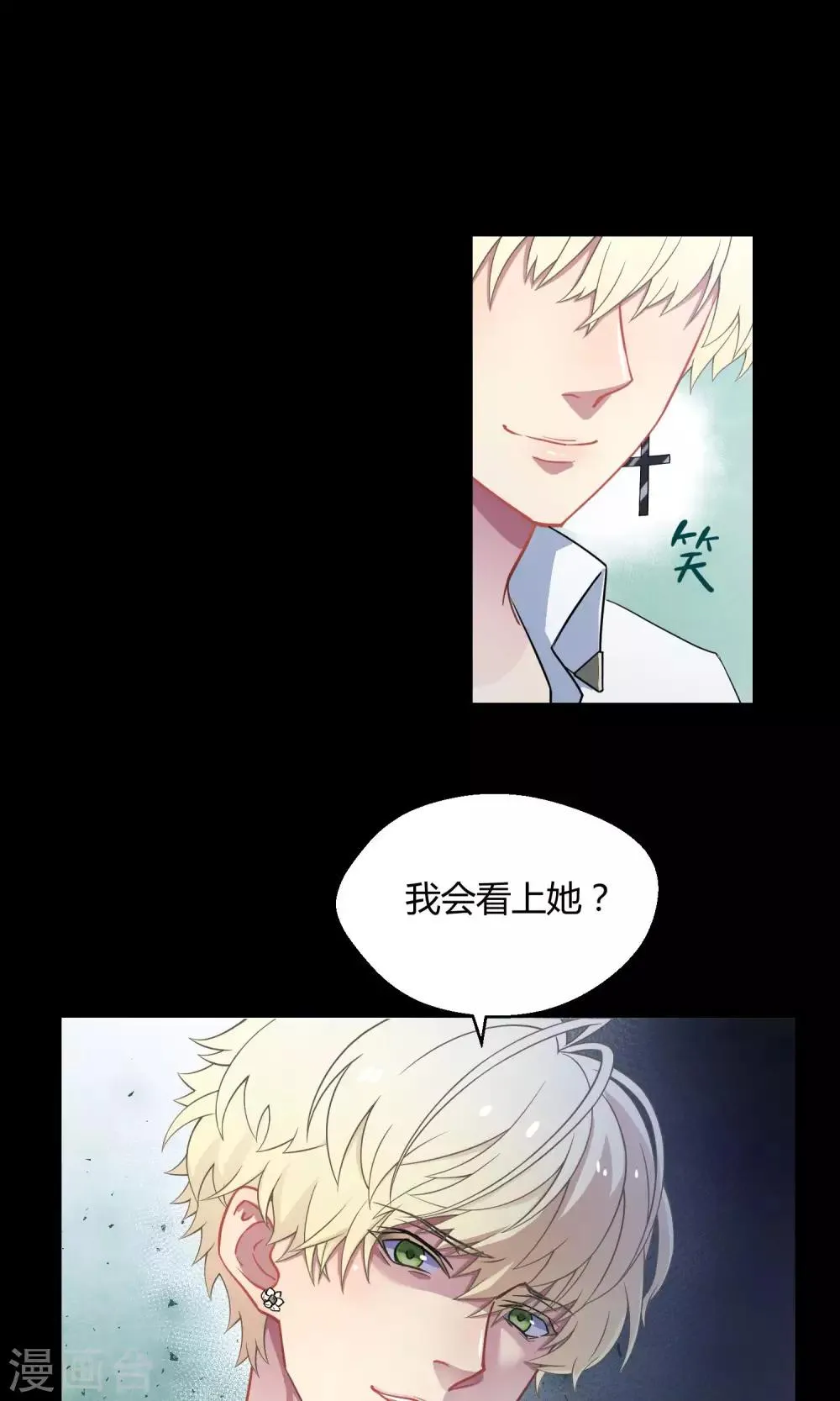 第25话 悄然而至的敌人 第39页