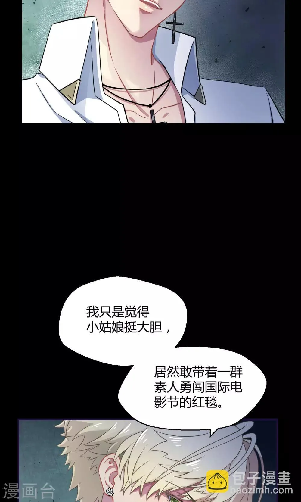 第25话 悄然而至的敌人 第40页
