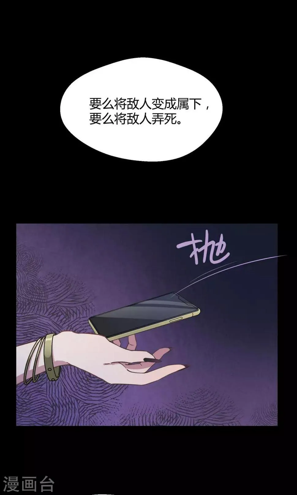第25话 悄然而至的敌人 第42页
