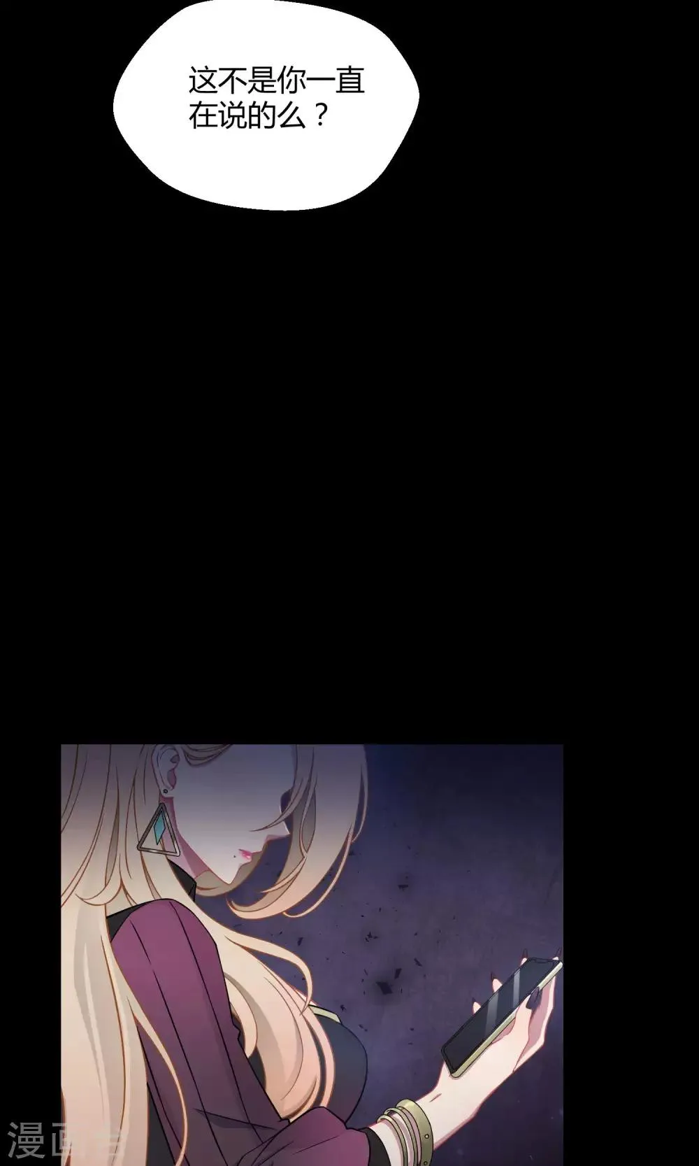 第25话 悄然而至的敌人 第43页