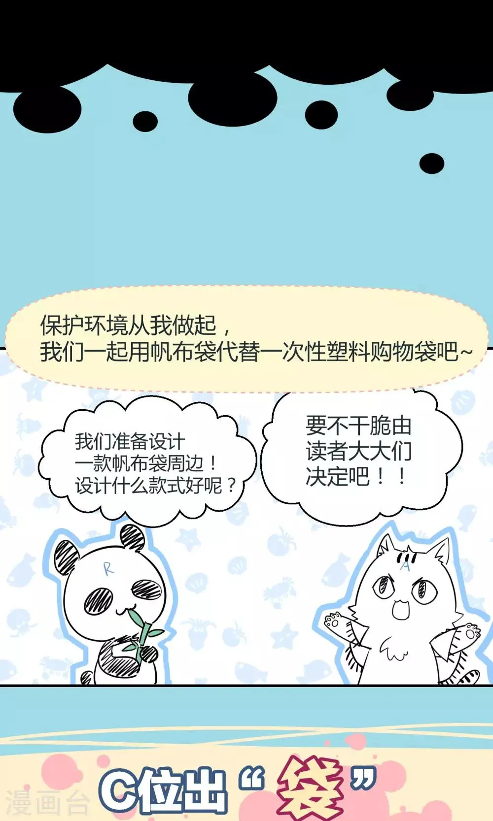 第25话 悄然而至的敌人 第47页