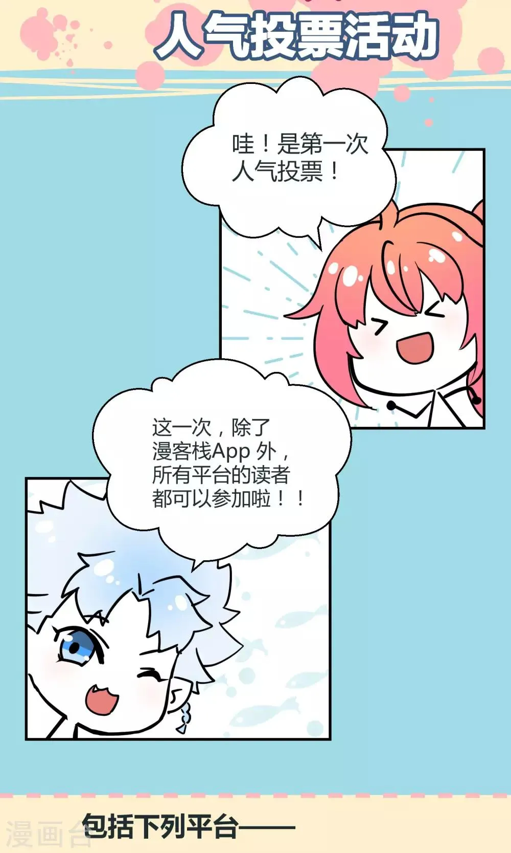 第25话 悄然而至的敌人 第48页