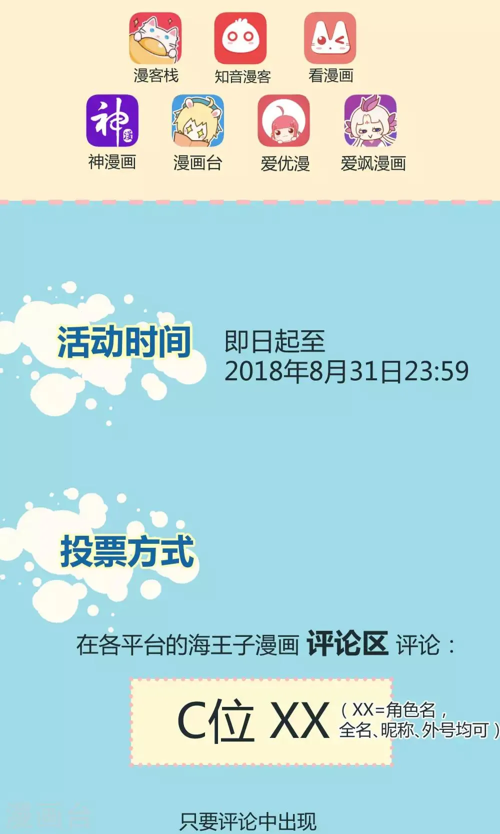 第25话 悄然而至的敌人 第49页