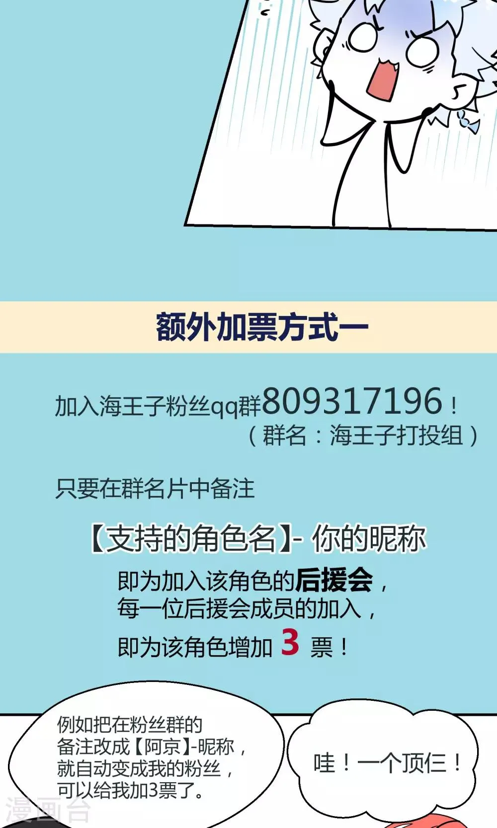 第25话 悄然而至的敌人 第51页
