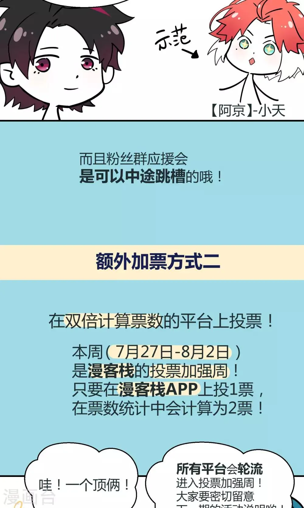 第25话 悄然而至的敌人 第52页